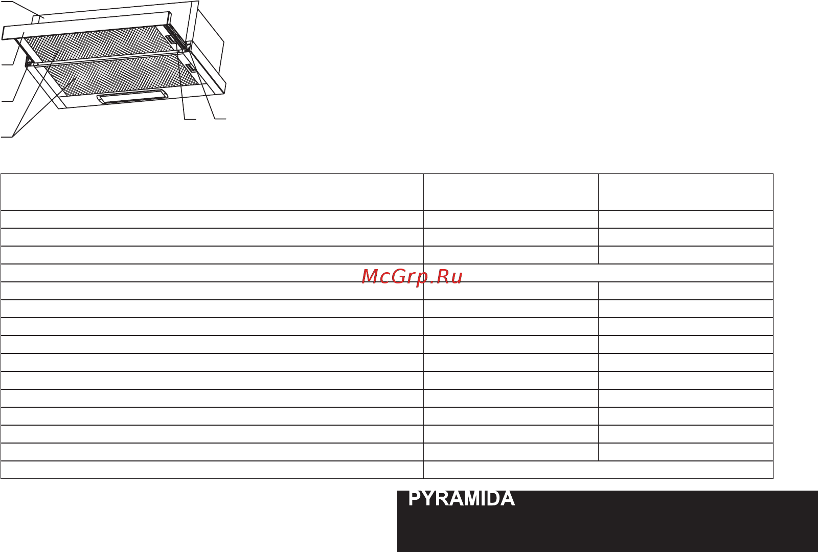 Pyramida TL 50 Бежевая [3/24] Конструкція витяжки