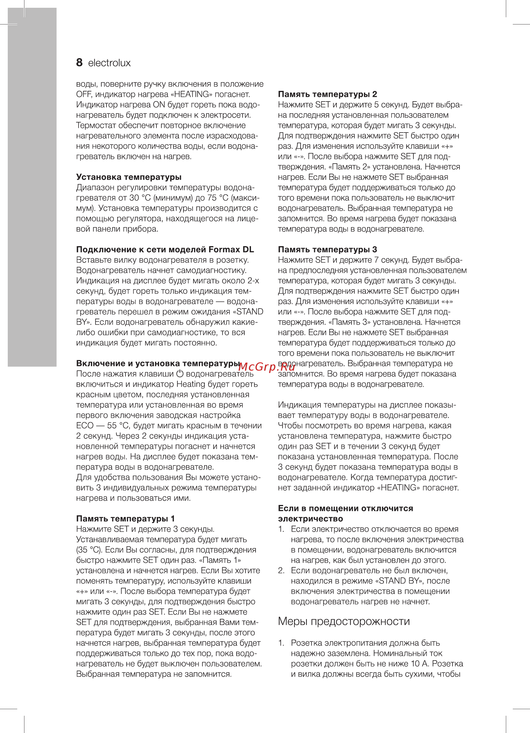 Electrolux EWH 100 Formax DL 100л белый Инструкция по эксплуатации онлайн [8/36] 303209