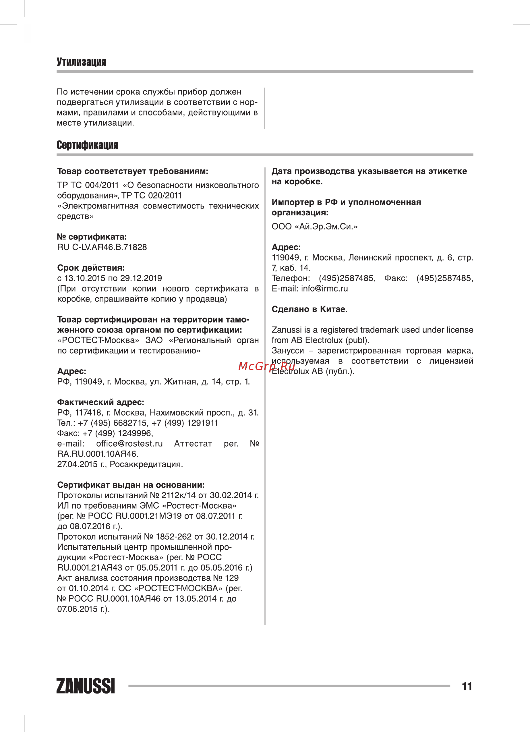 Zanussi ZWH/S 30 Premiero 30 л белый [11/32] Zanussi