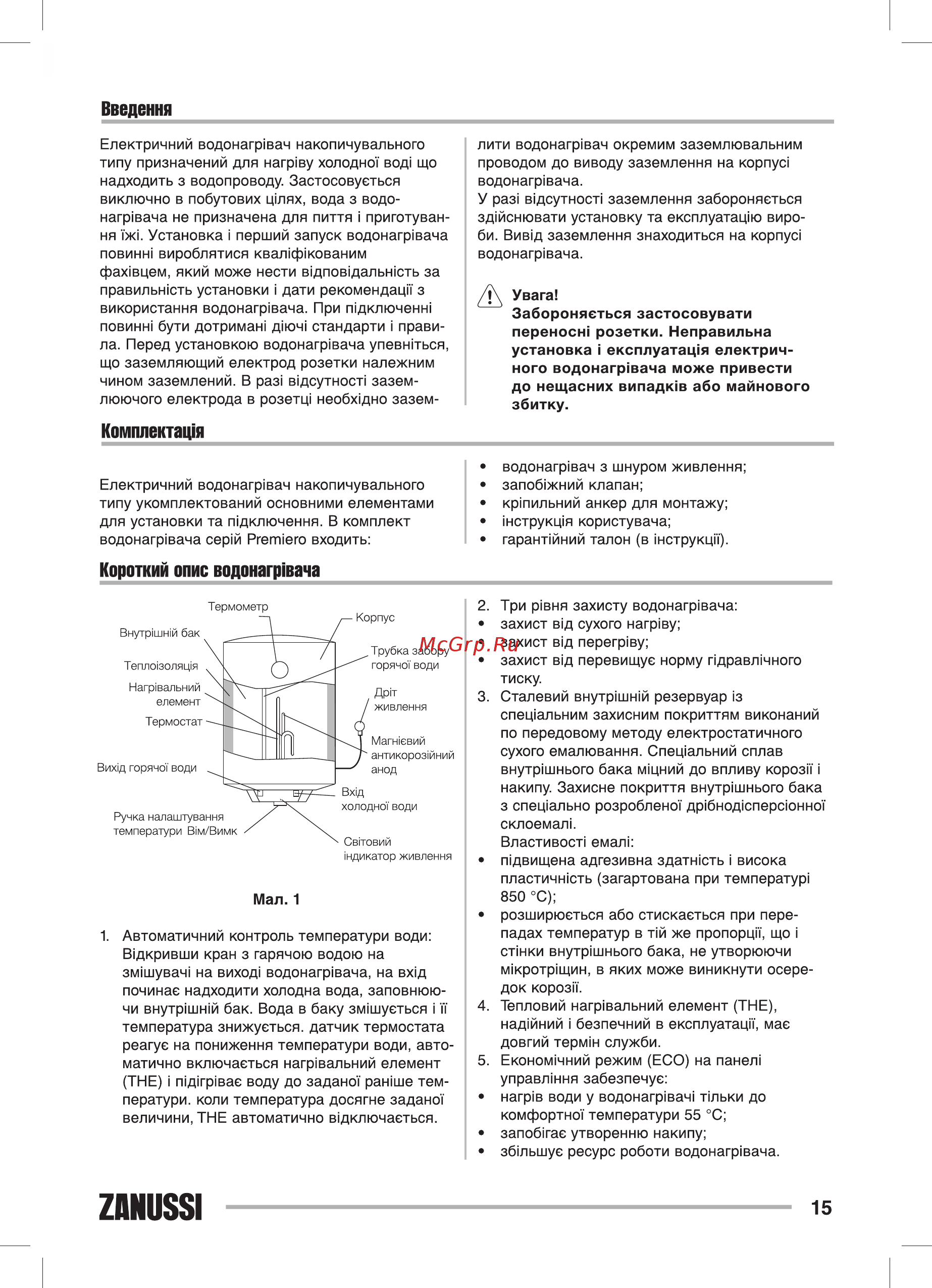 Zanussi ZWH/S 30 Premiero 30 л белый [15/32] Zanussi