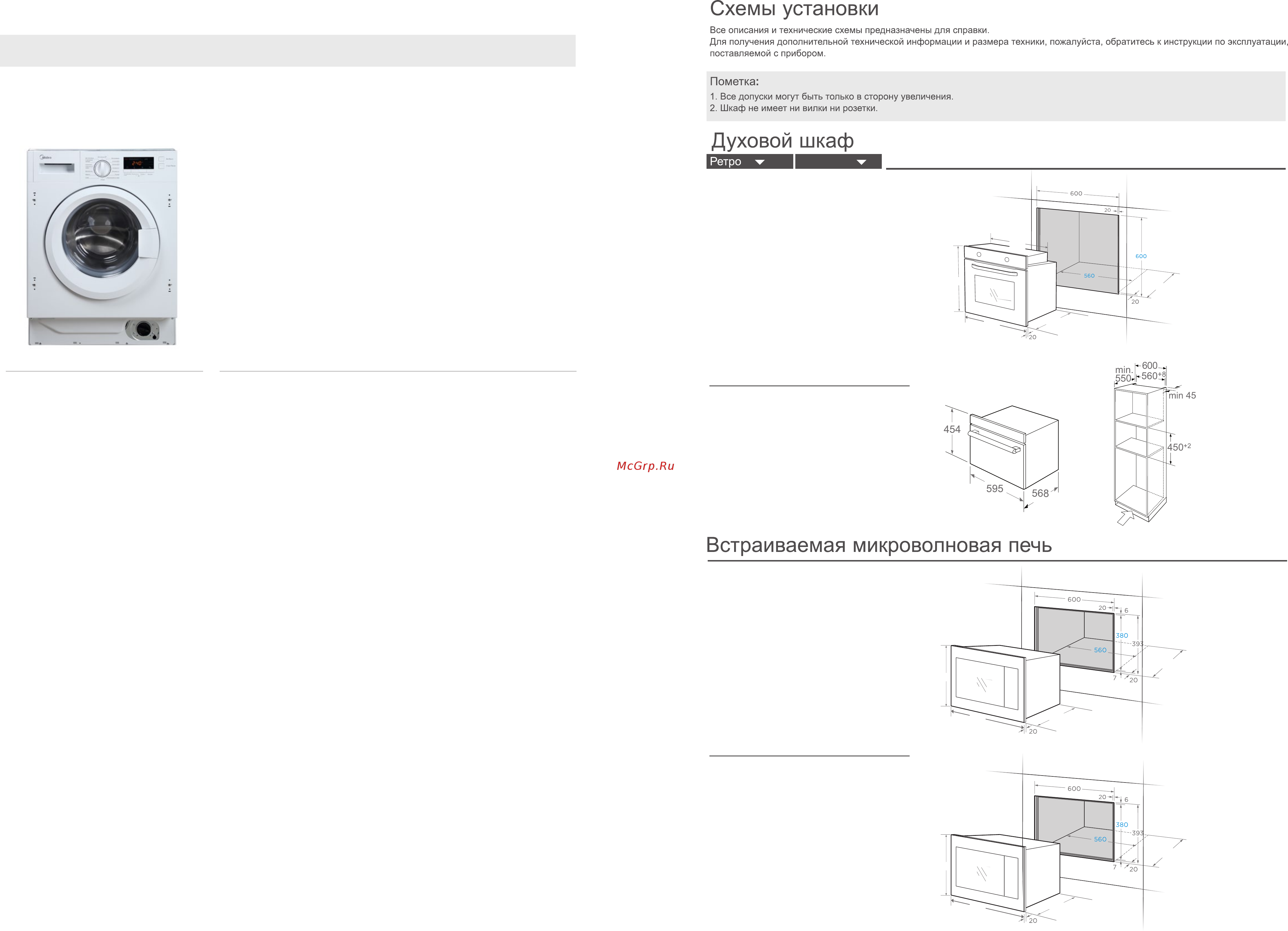 Midea Q301GFD-BL [32/36] Wmb814