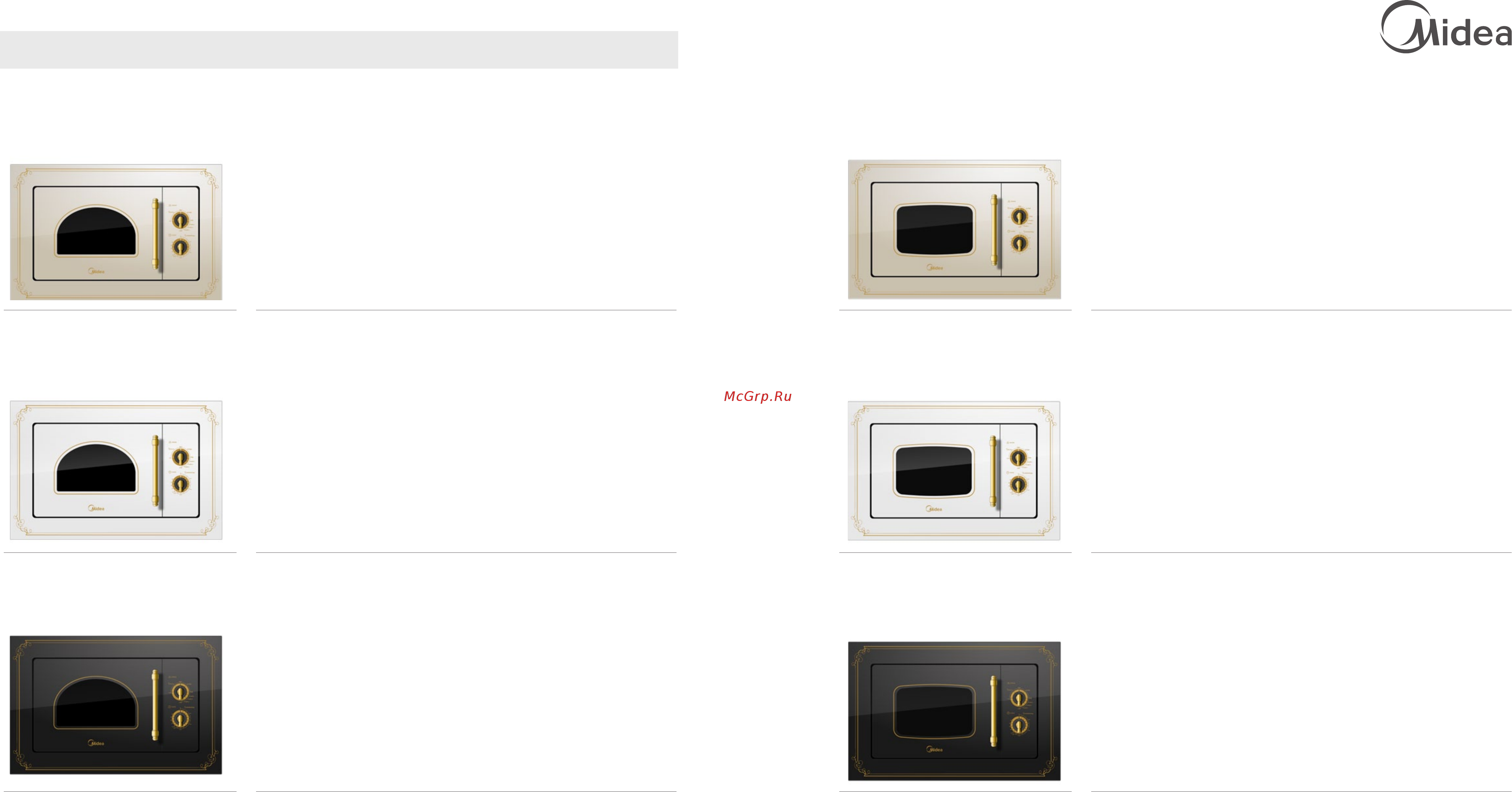 Midea Q301GFD-BL [9/36] Mg820bw8 b1
