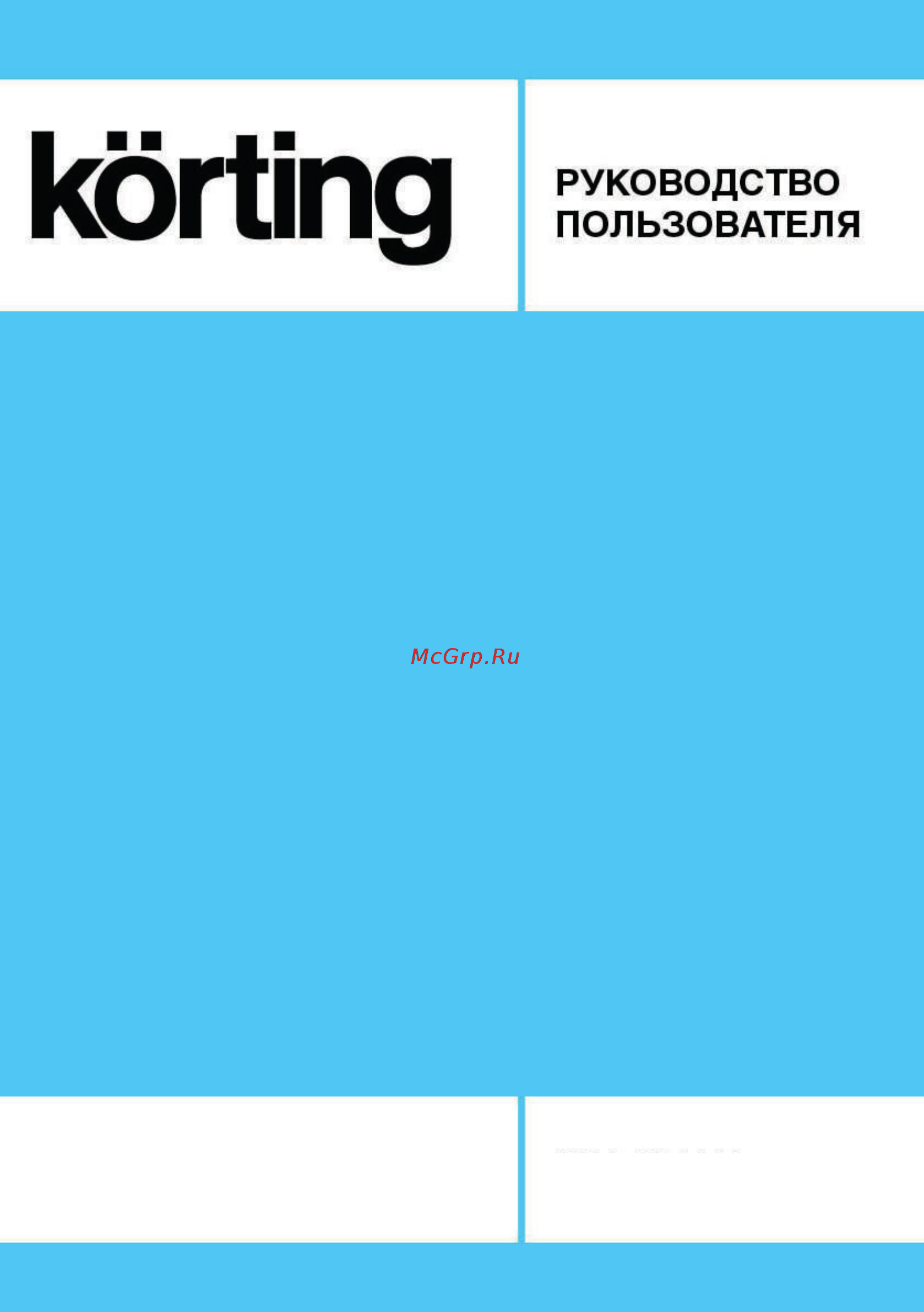 Korting Crystal OKB 7931 CMX Нержавеющая сталь Инструкция по эксплуатации онлайн
