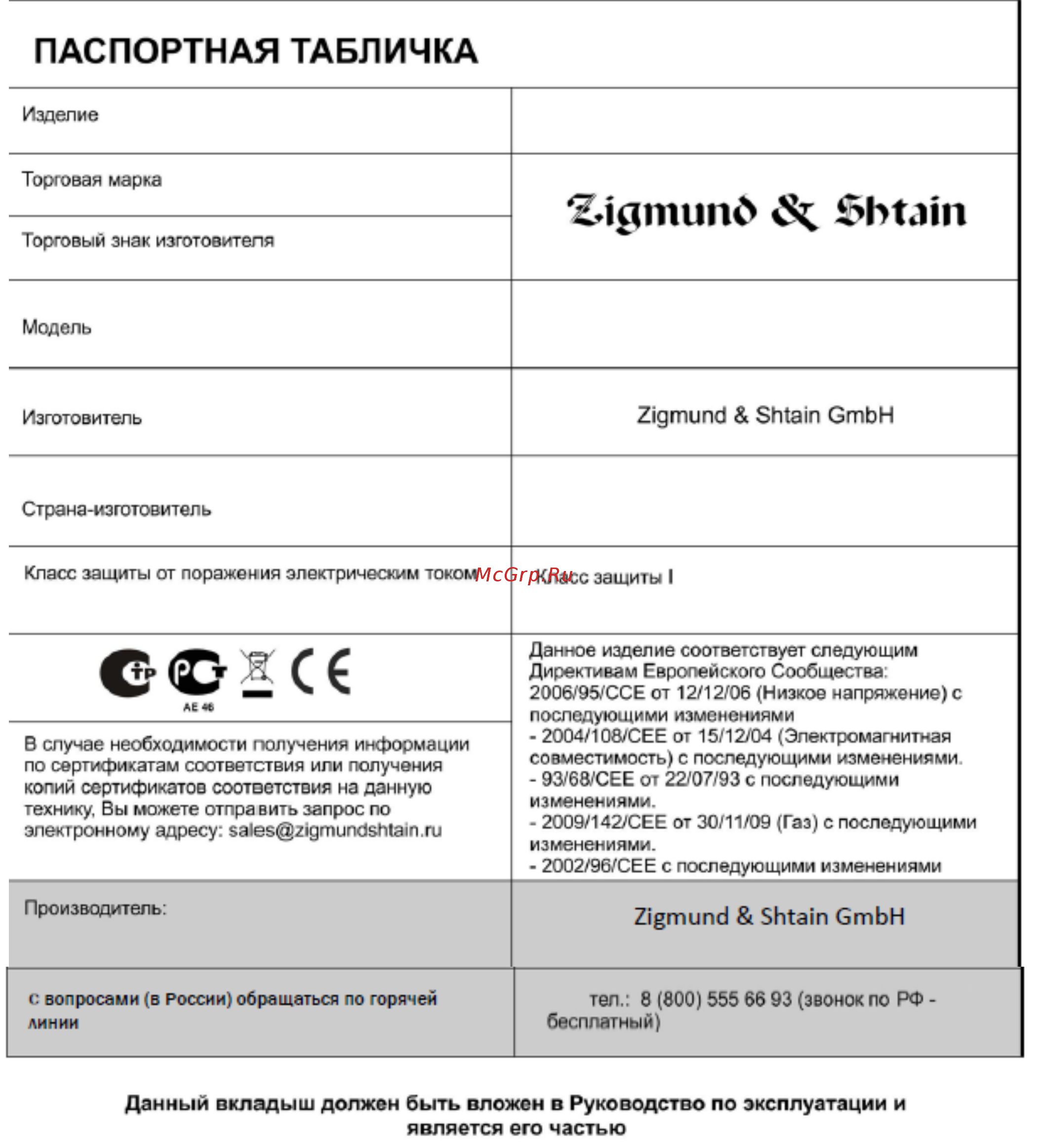 Zigmund & Shtain GN 108.61 S [12/12] Gn 108 1 s
