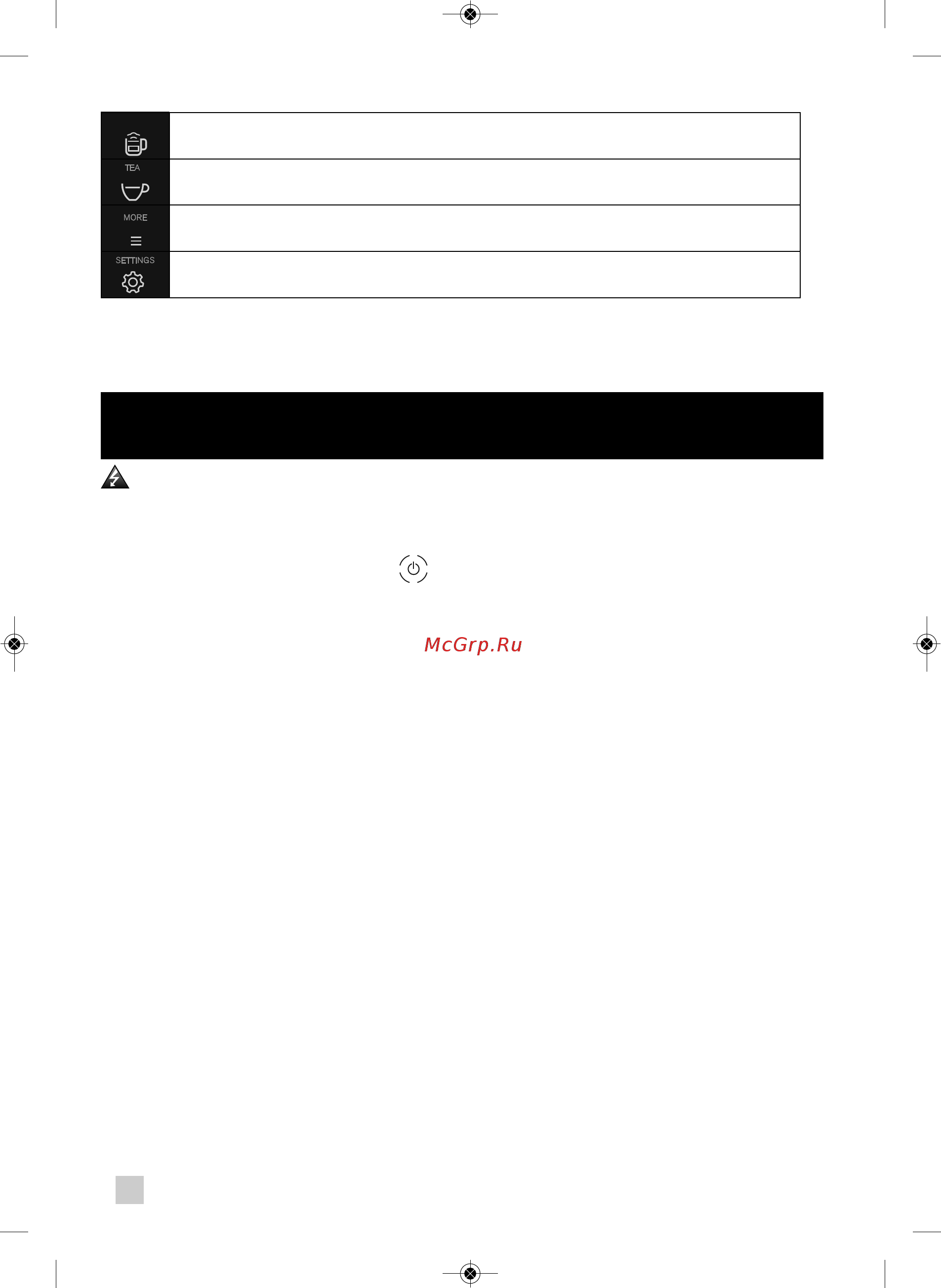 Krups Evidence EA891C10 Серебристая, черная [8/17] Промывка системы приготовления кофе