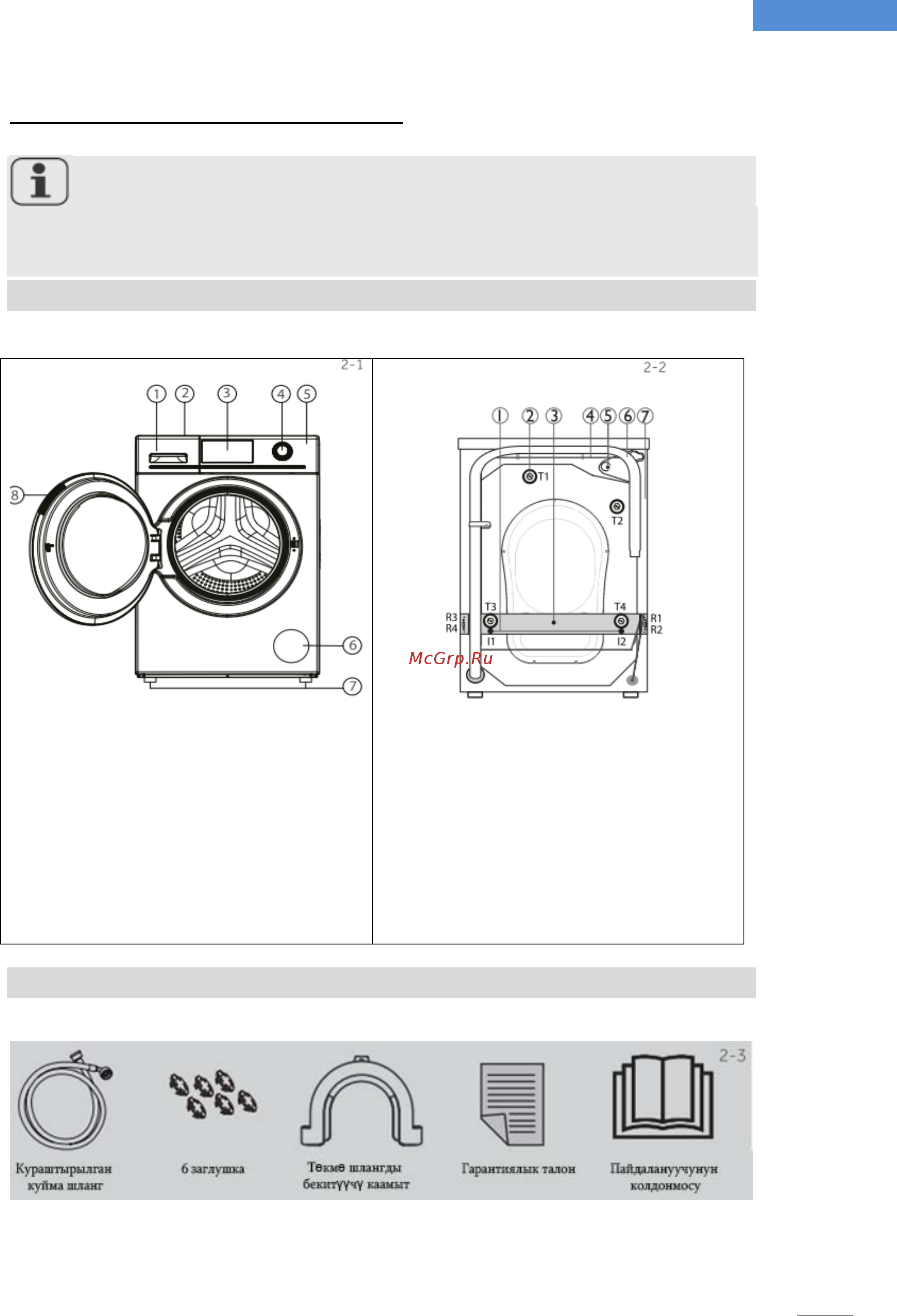 Haier HW80-B14686 [202/312] Аспаптын элементтеринин с ү р ө т ү