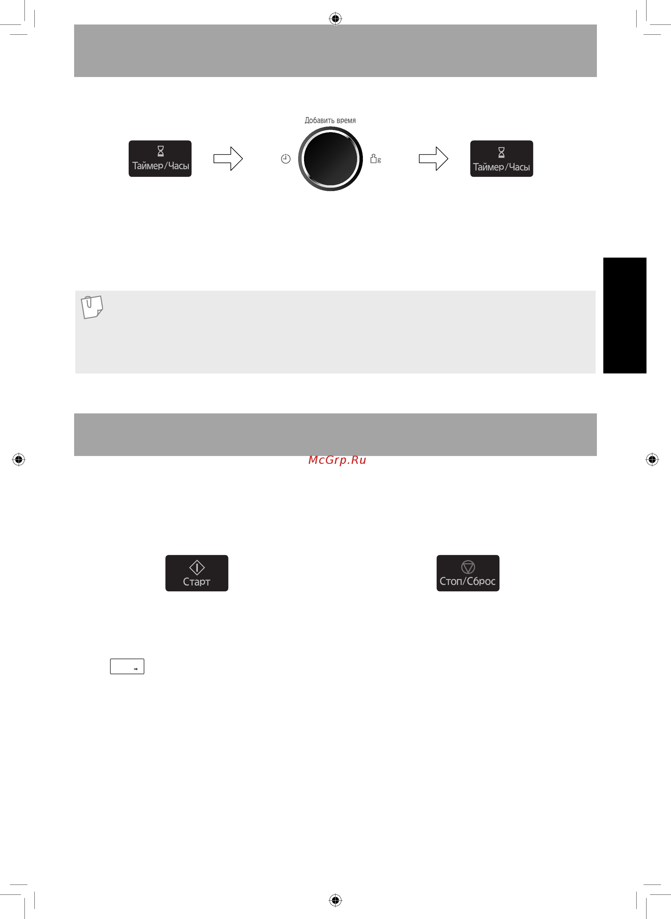 Panasonic NN-GD39HSZPE [13/53] Блокировка от детей