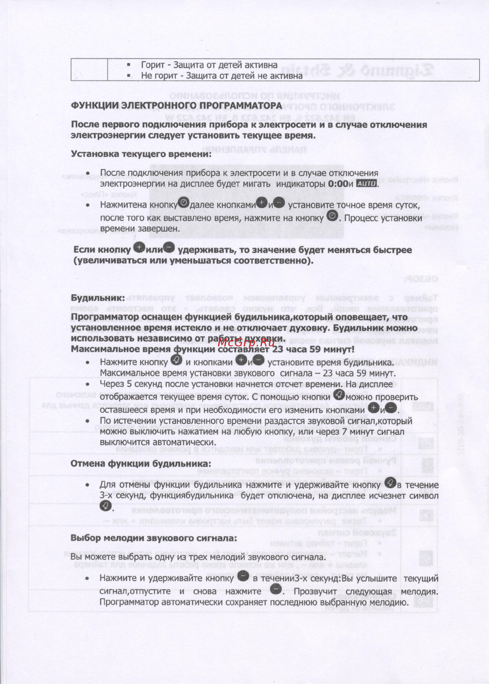Zigmund & Shtain EN 242.622 W Белый Инструкция по эксплуатации онлайн [17/21] 303320