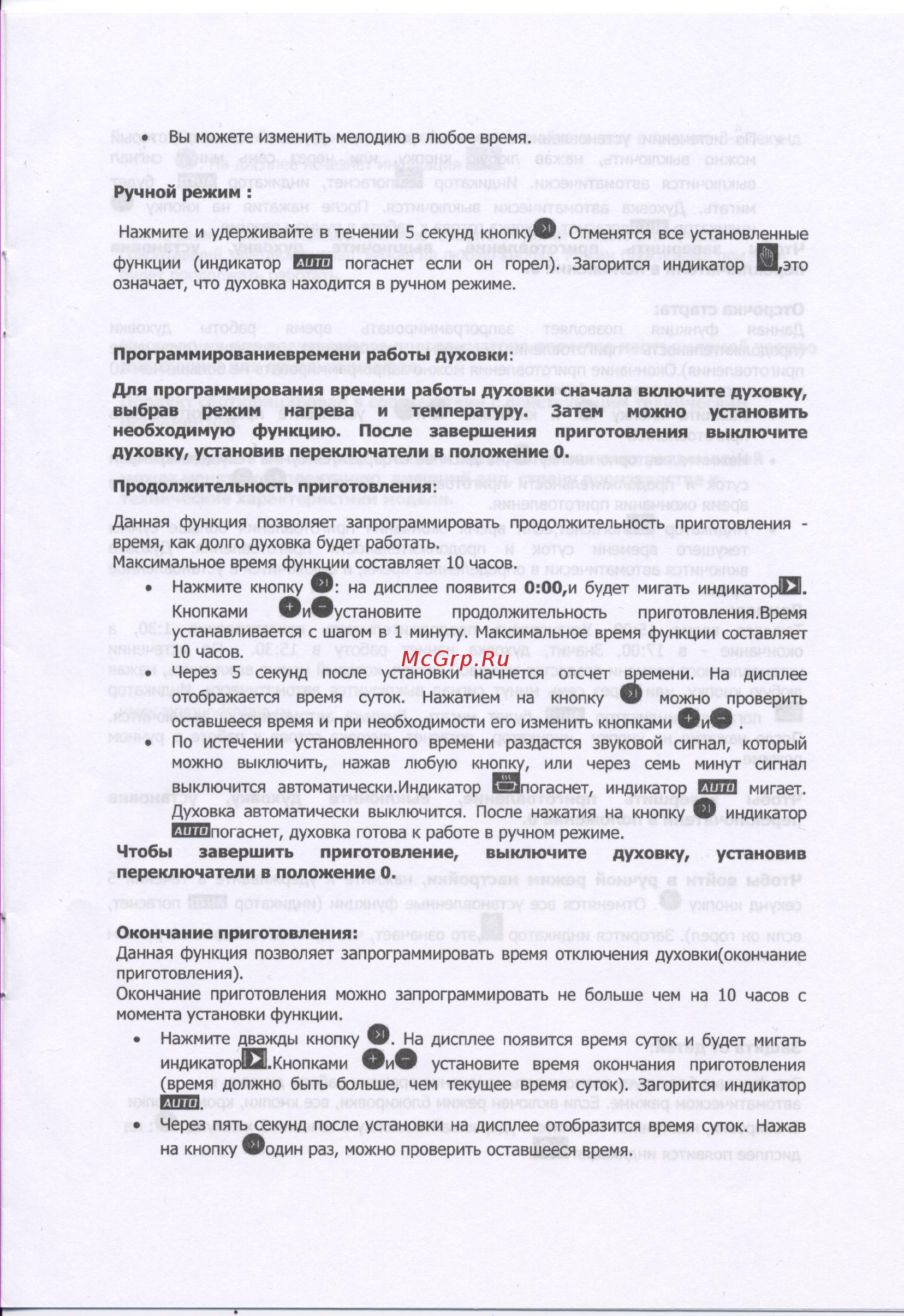 Zigmund & Shtain EN 242.622 W Белый Инструкция по эксплуатации онлайн [18/21] 303320