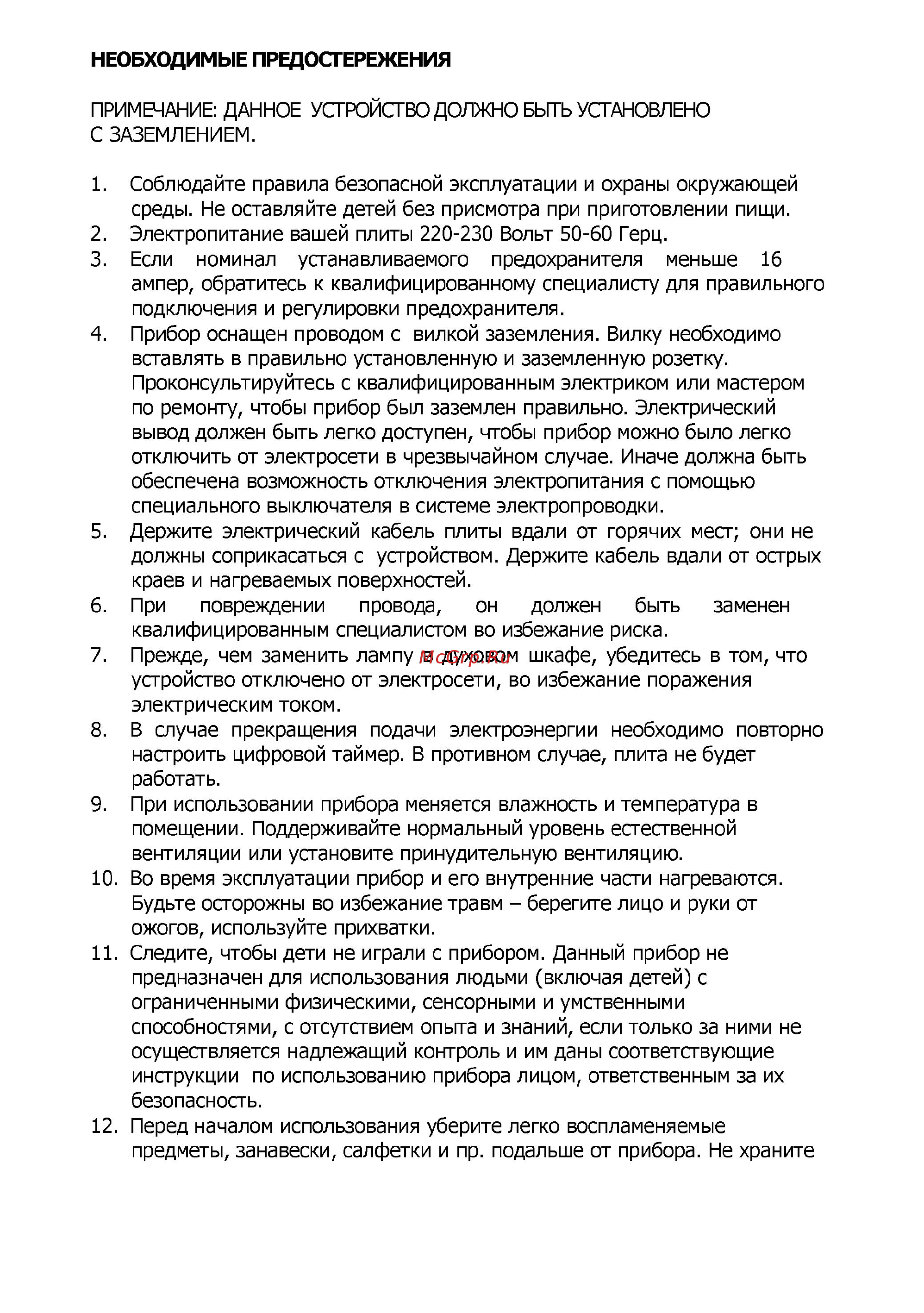 Zigmund & Shtain EN 242.622 W Белый Инструкция по эксплуатации онлайн [7/21] 303320