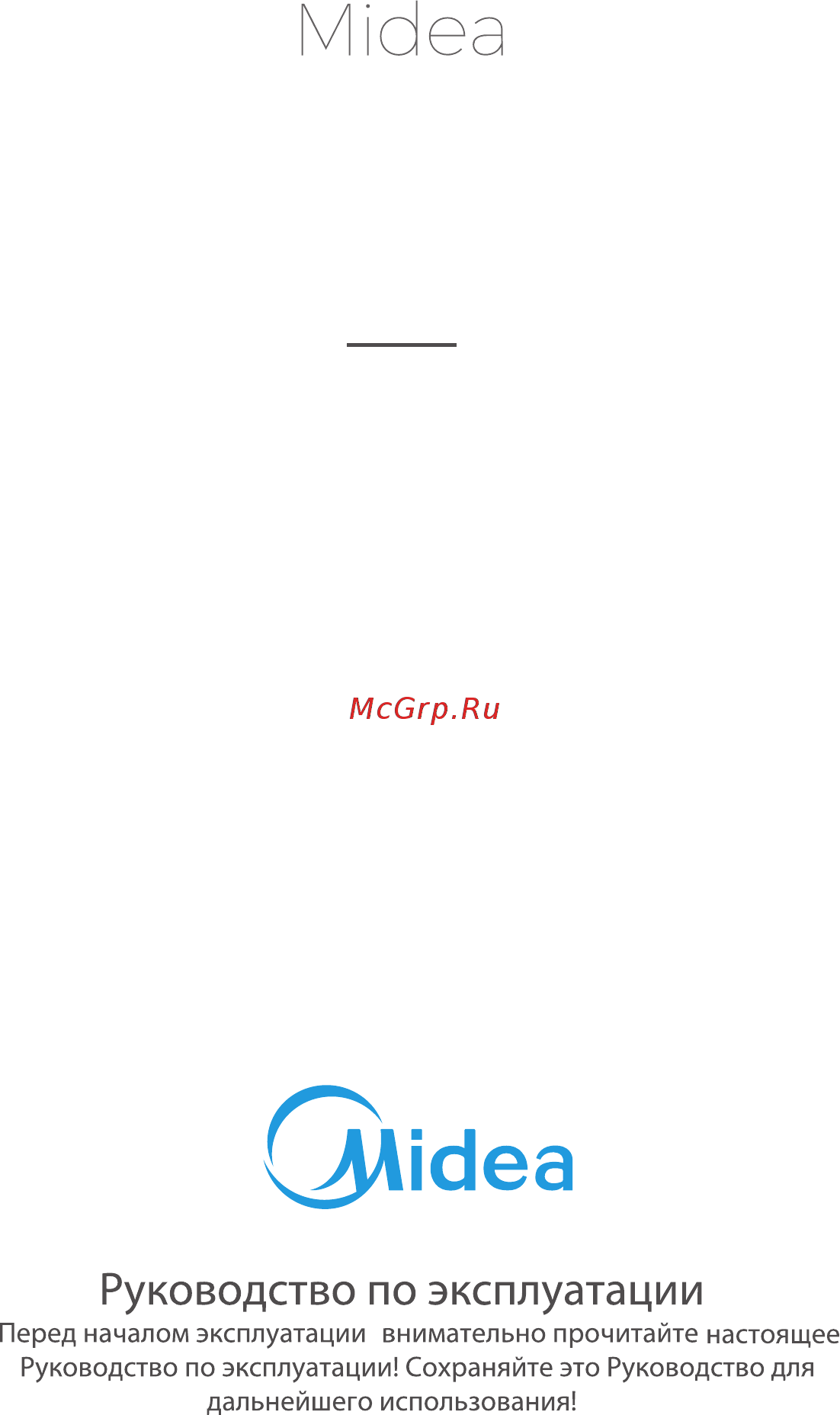 Midea MO68111X Инструкция по эксплуатации онлайн