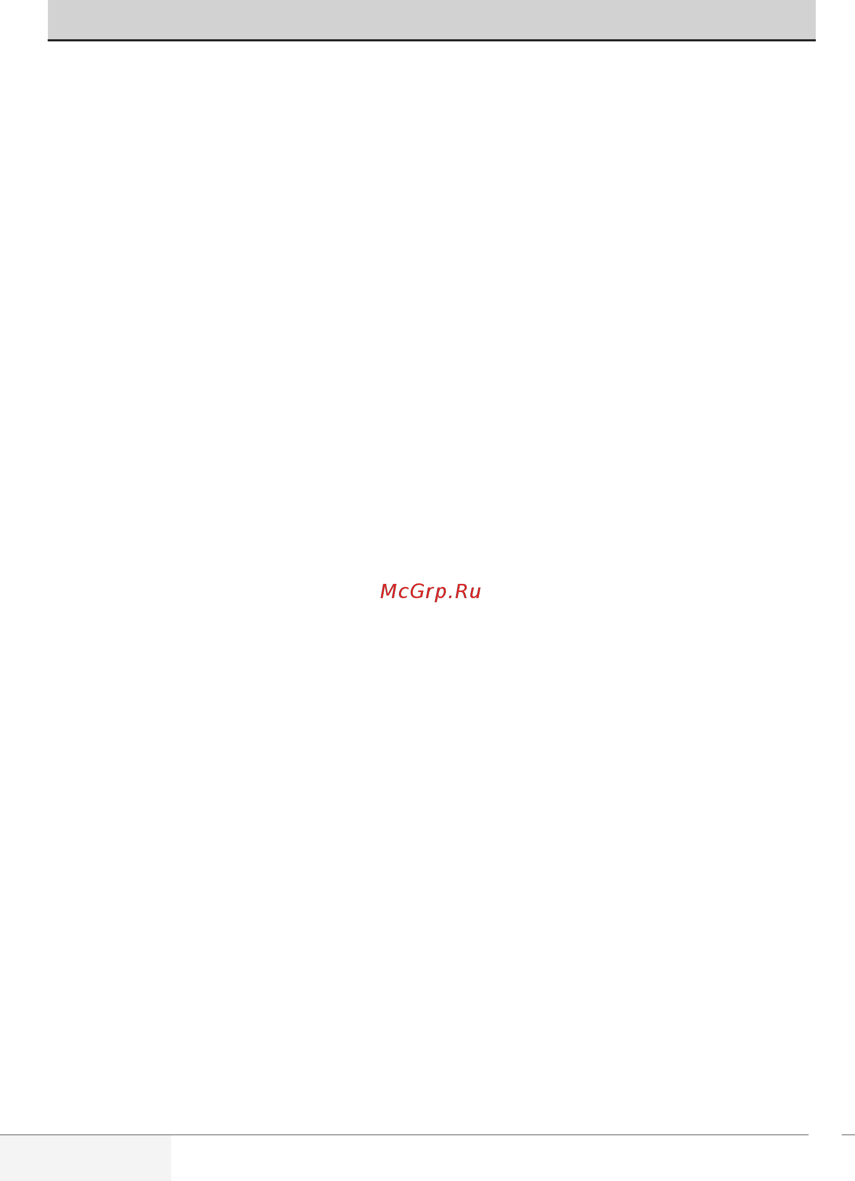 Beko MVE 69512 ZAW [22/32] Блокировка дверцы загрузочного люка