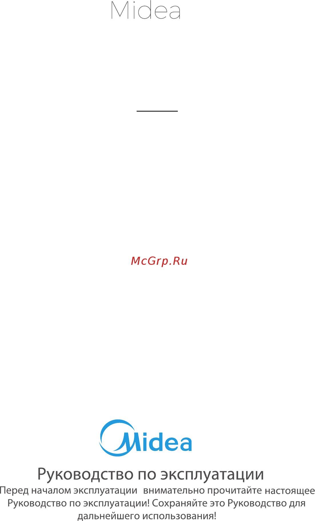 Midea MG3260GB Инструкция по эксплуатации онлайн