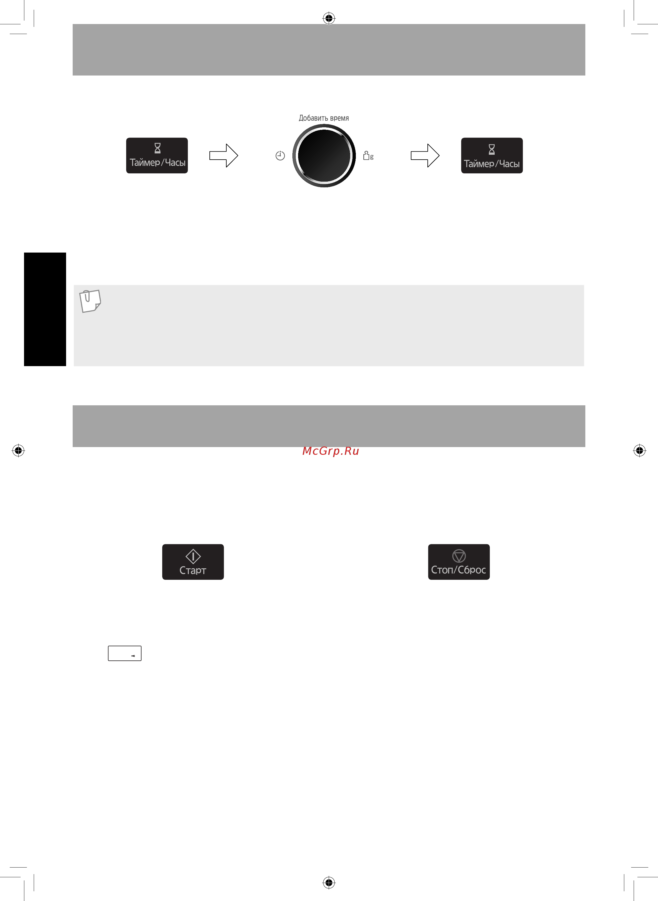 Panasonic NN-GD38HSZPE [12/37] Блокировка от детей