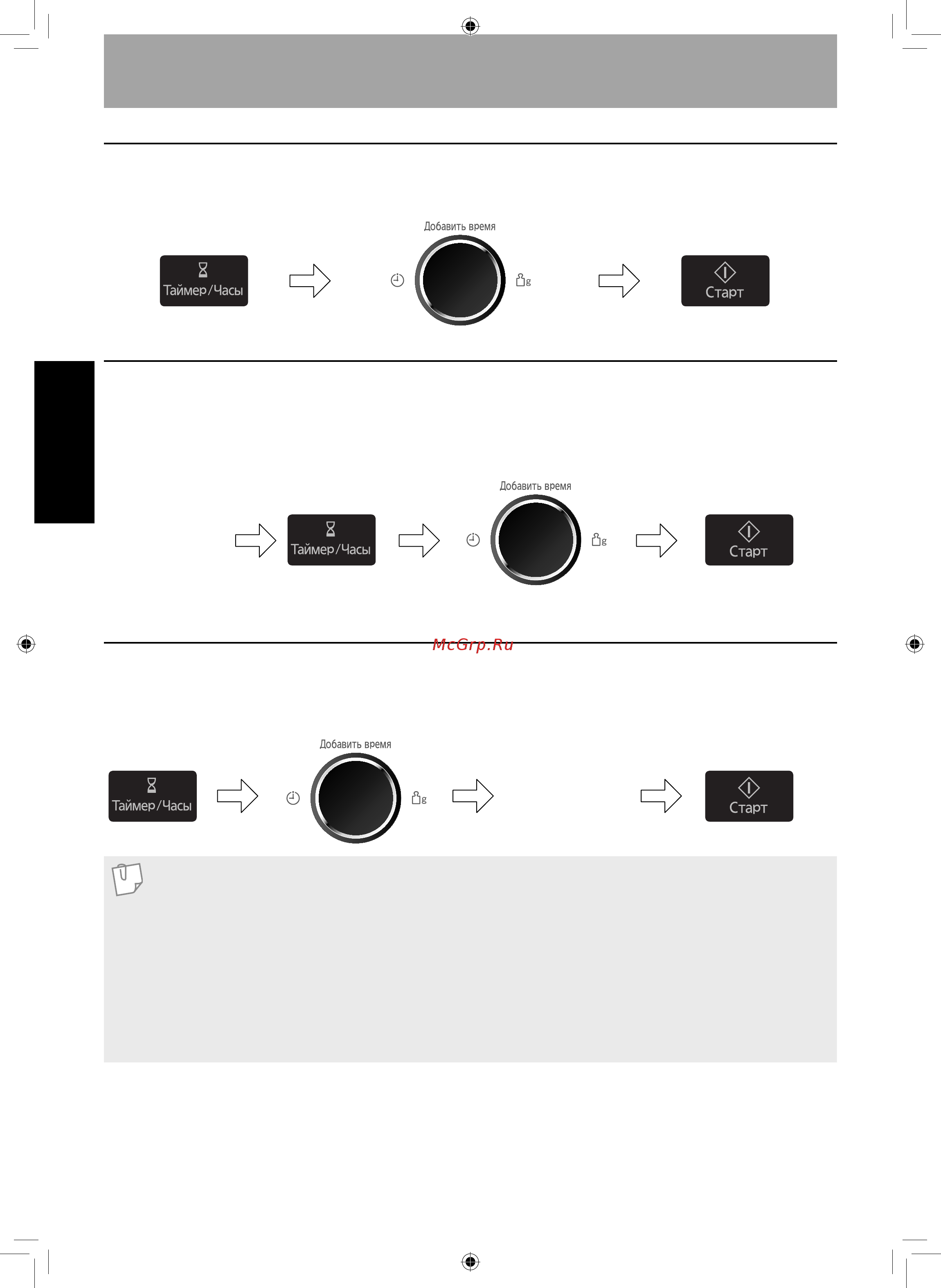 Panasonic NN-GD38HSZPE [22/37] Режим тайме