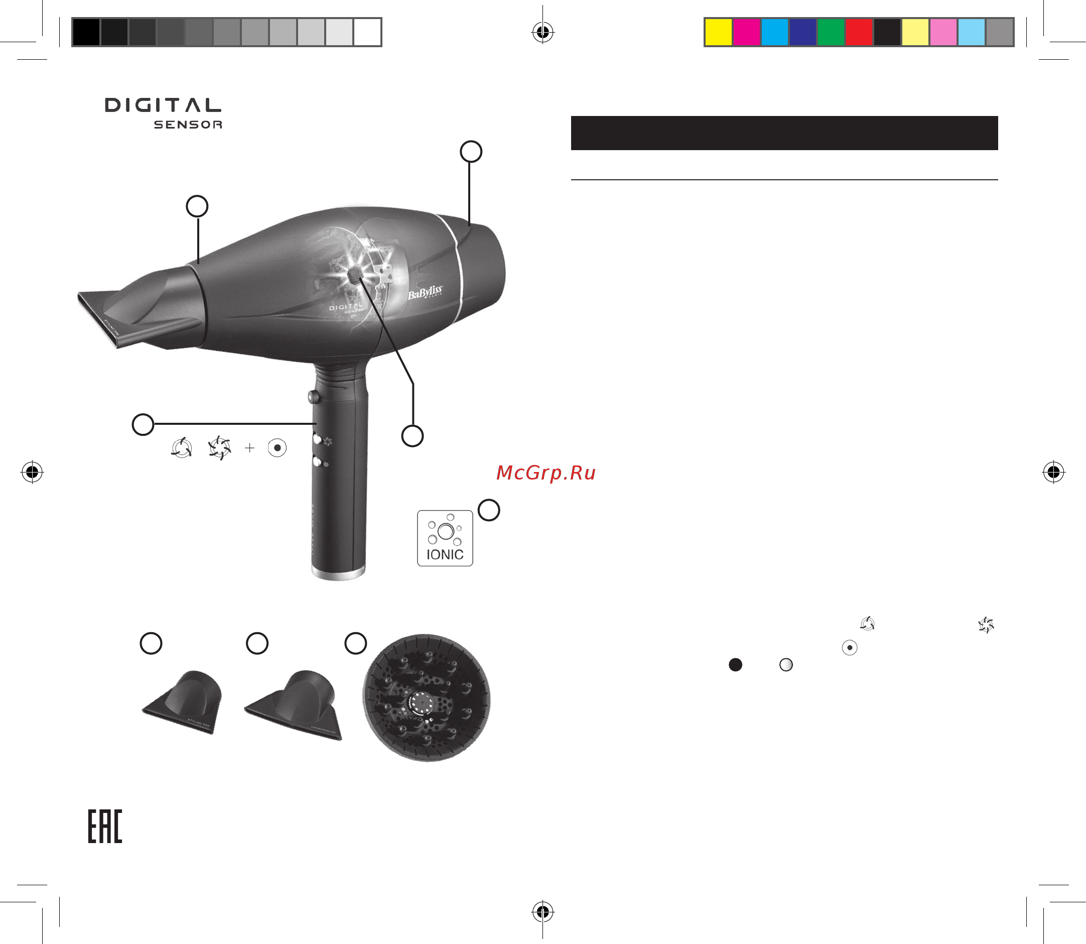 Babyliss Digital sensor dryer 6500E [2/5] Русский