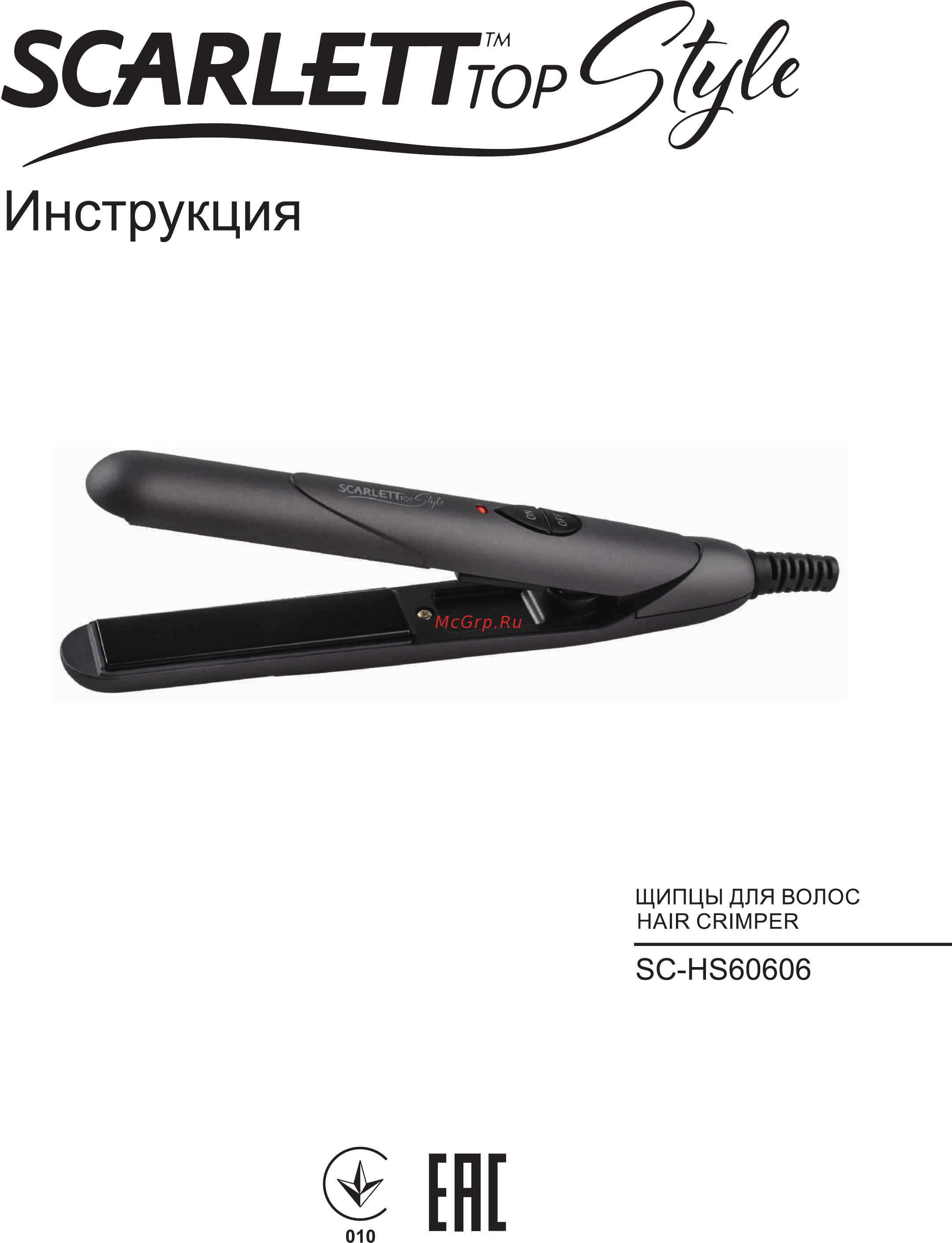Scarlett Top Style SC-HS60606 Инструкция по эксплуатации онлайн