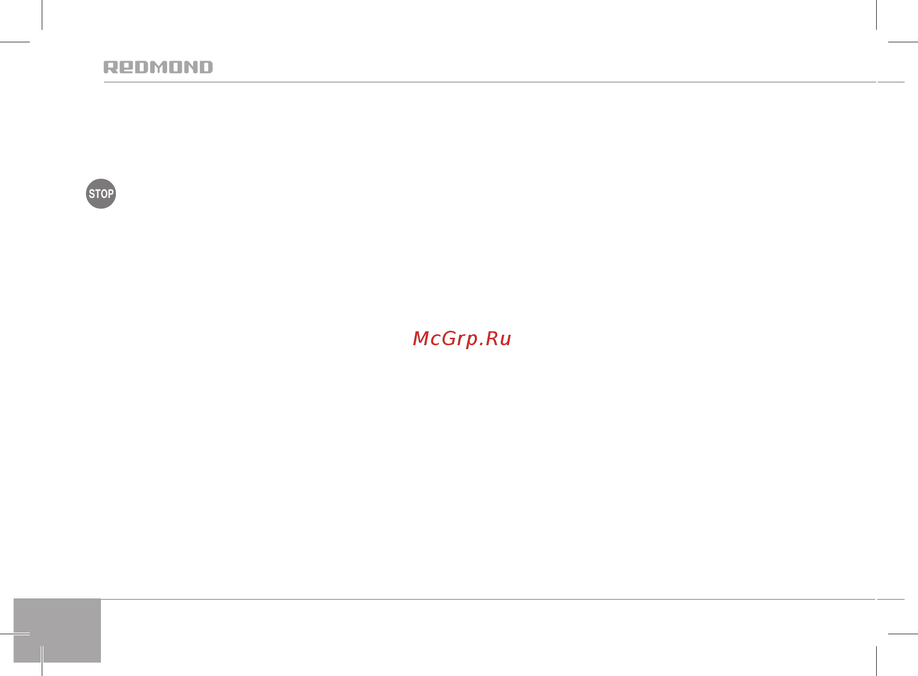 Redmond RHB-2947 Серебристый [22/32] Бұзылуына жарақат пен мүлік зақымдануына