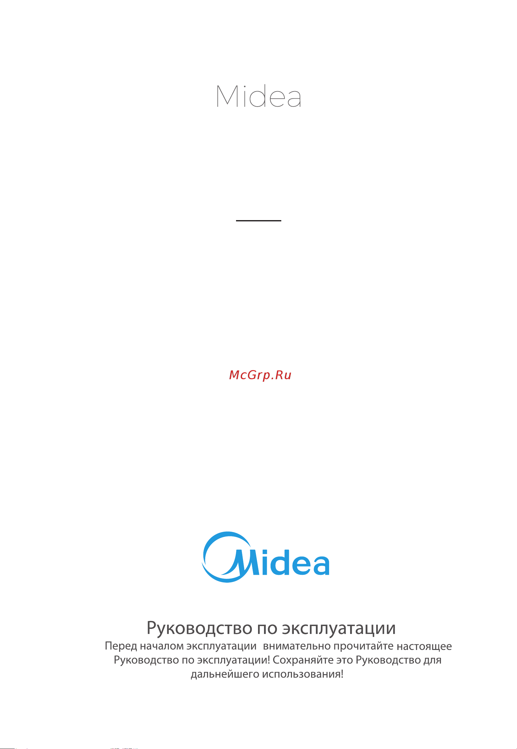 Midea MG 606 B Руководство по эксплуатации онлайн