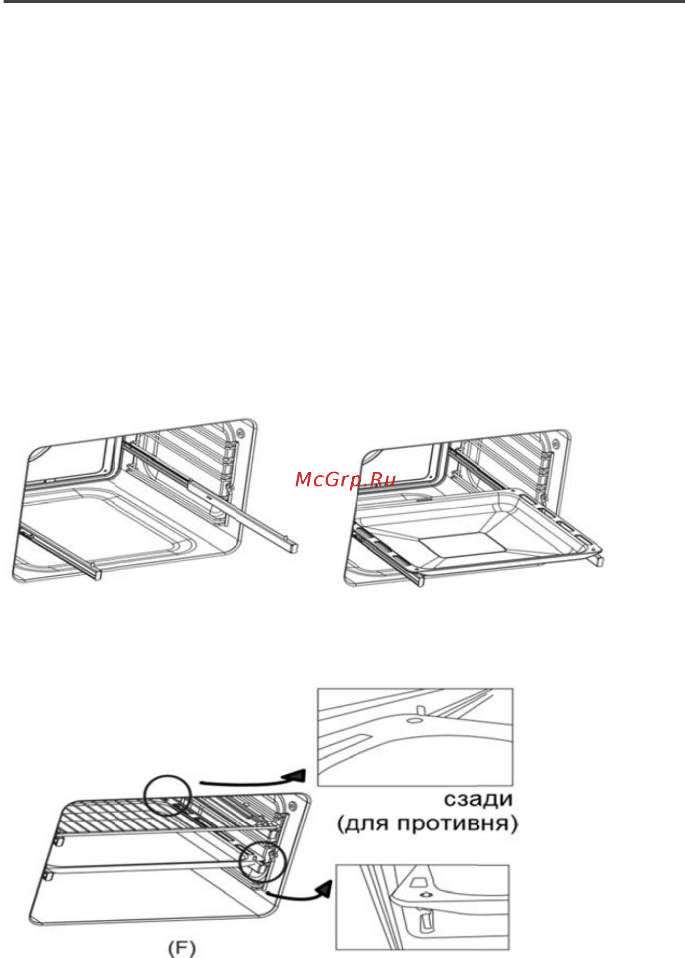 Midea MO98200SCGB [37/52] Равл