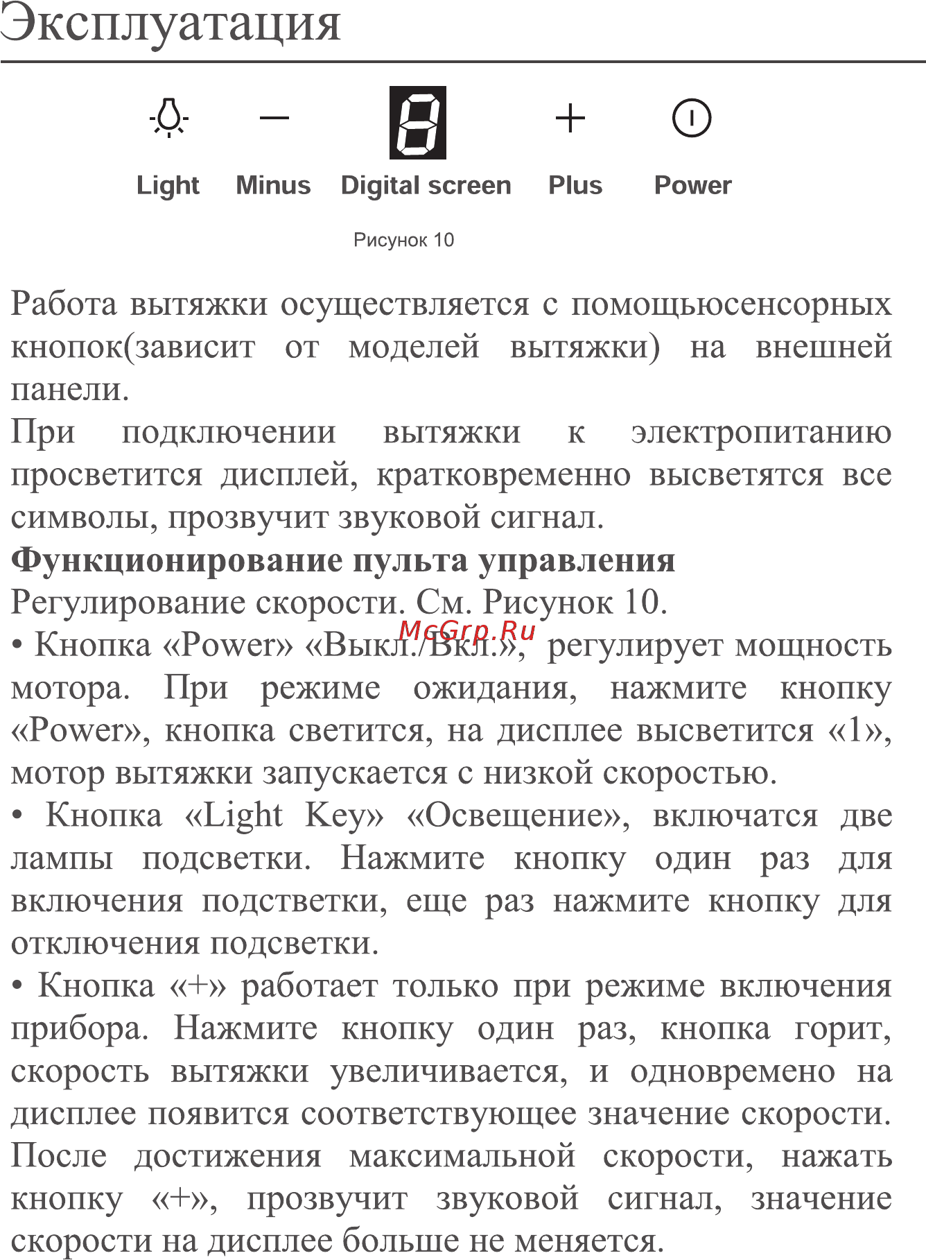 Midea MH90C419X Инструкция по эксплуатации онлайн [12/20] 303360