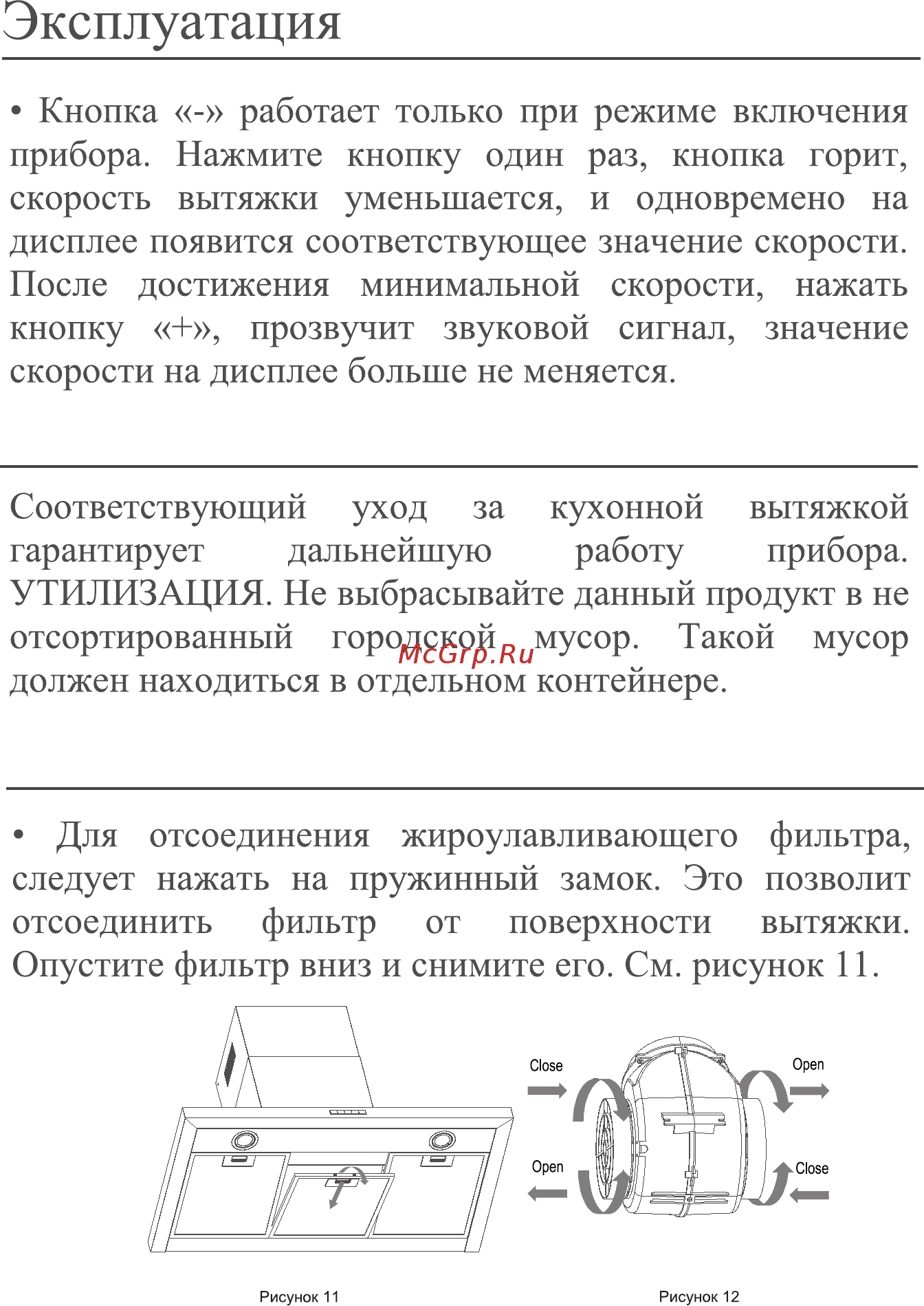 Midea Modern MH60C775X Инструкция по эксплуатации онлайн [13/20] 303363
