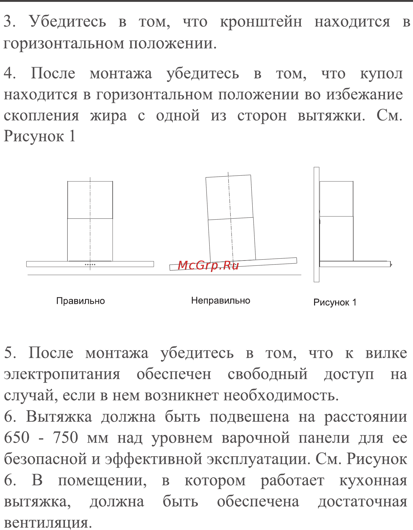 Midea MH90C419X Инструкция по эксплуатации онлайн [7/20] 303360