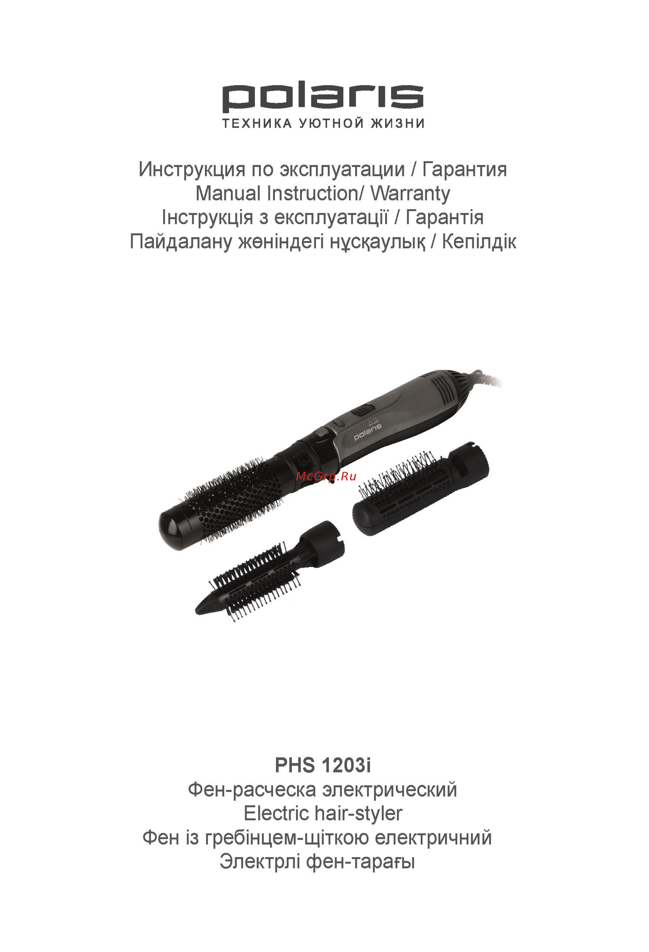 Polaris PHS 1203i Violet/Black Инструкция по эксплуатации онлайн