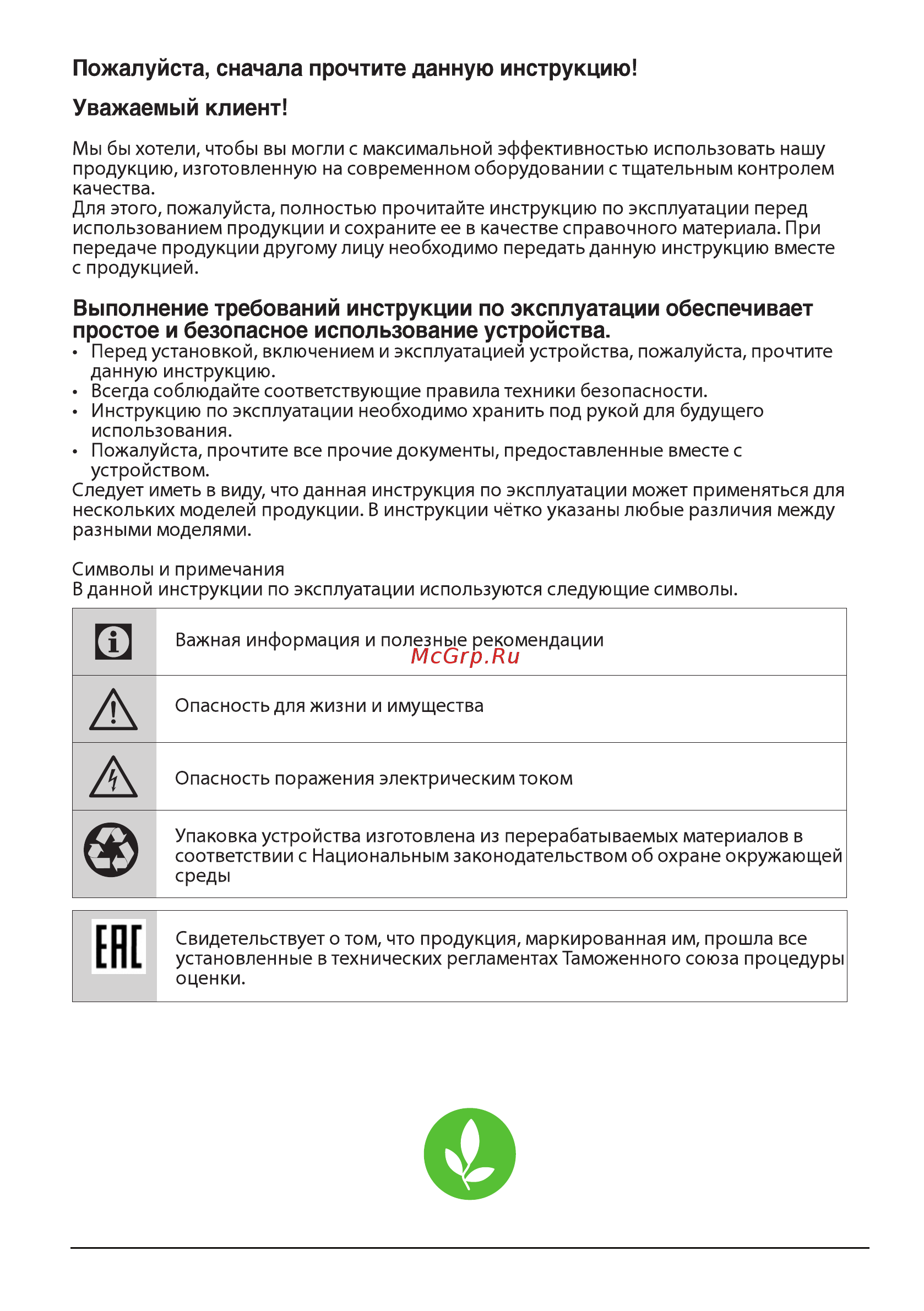 Beko CSMV5270MC0 W Белый [2/24] Ене