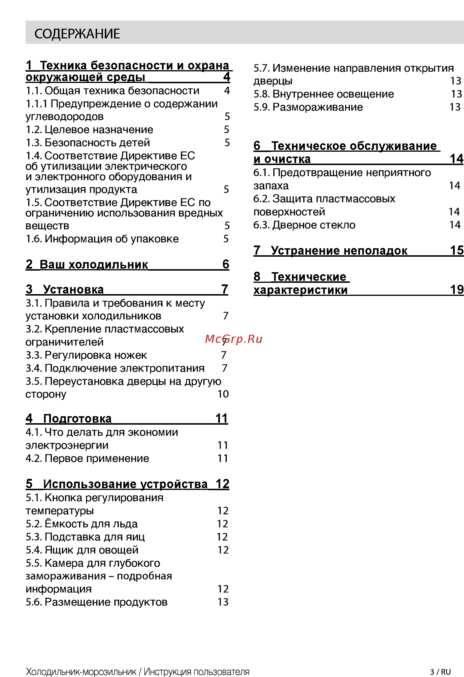 Beko CSMV5270MC0 W Белый Инструкция по эксплуатации онлайн [3/24] 303485