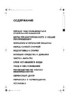 Whirlpool AWE 6516/1 белый Инструкция по эксплуатации