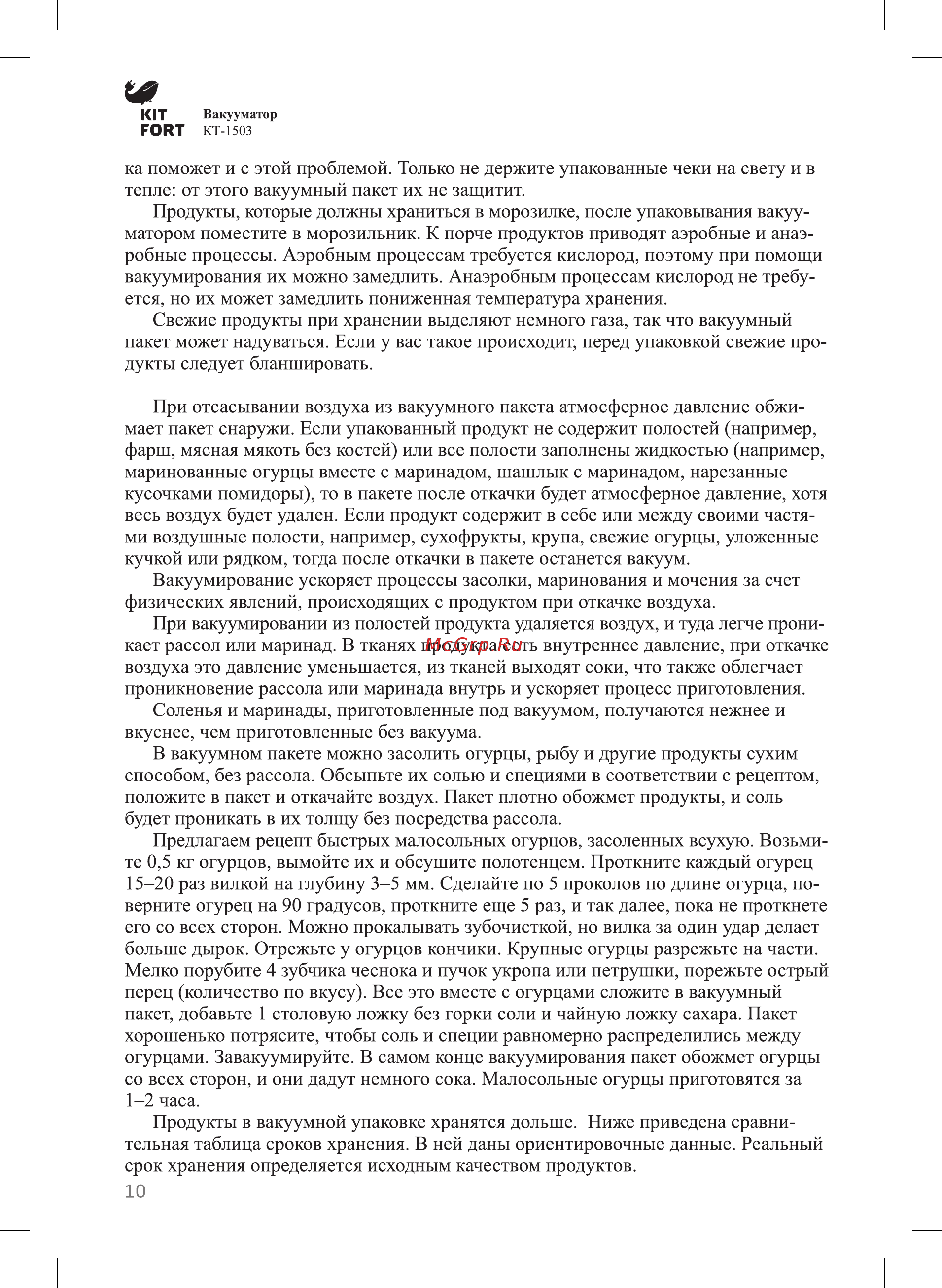 Kitfort КТ-1503-2 Черный Инструкция по эксплуатации онлайн [10/16] 303511