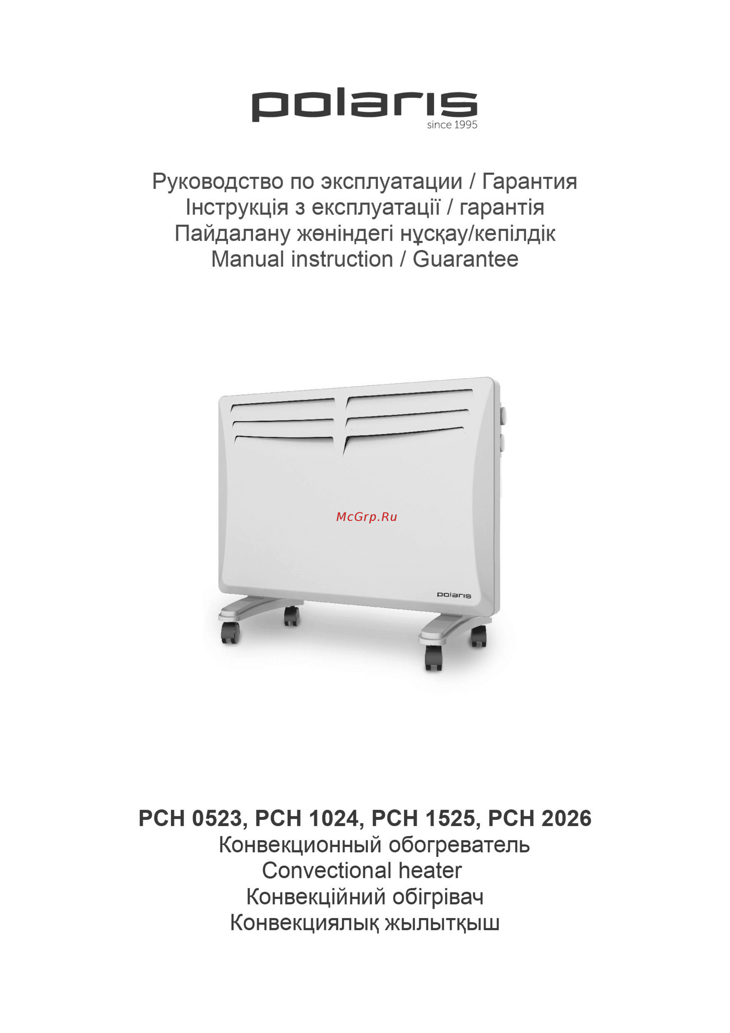Polaris PCH 2026 Инструкция по эксплуатации онлайн
