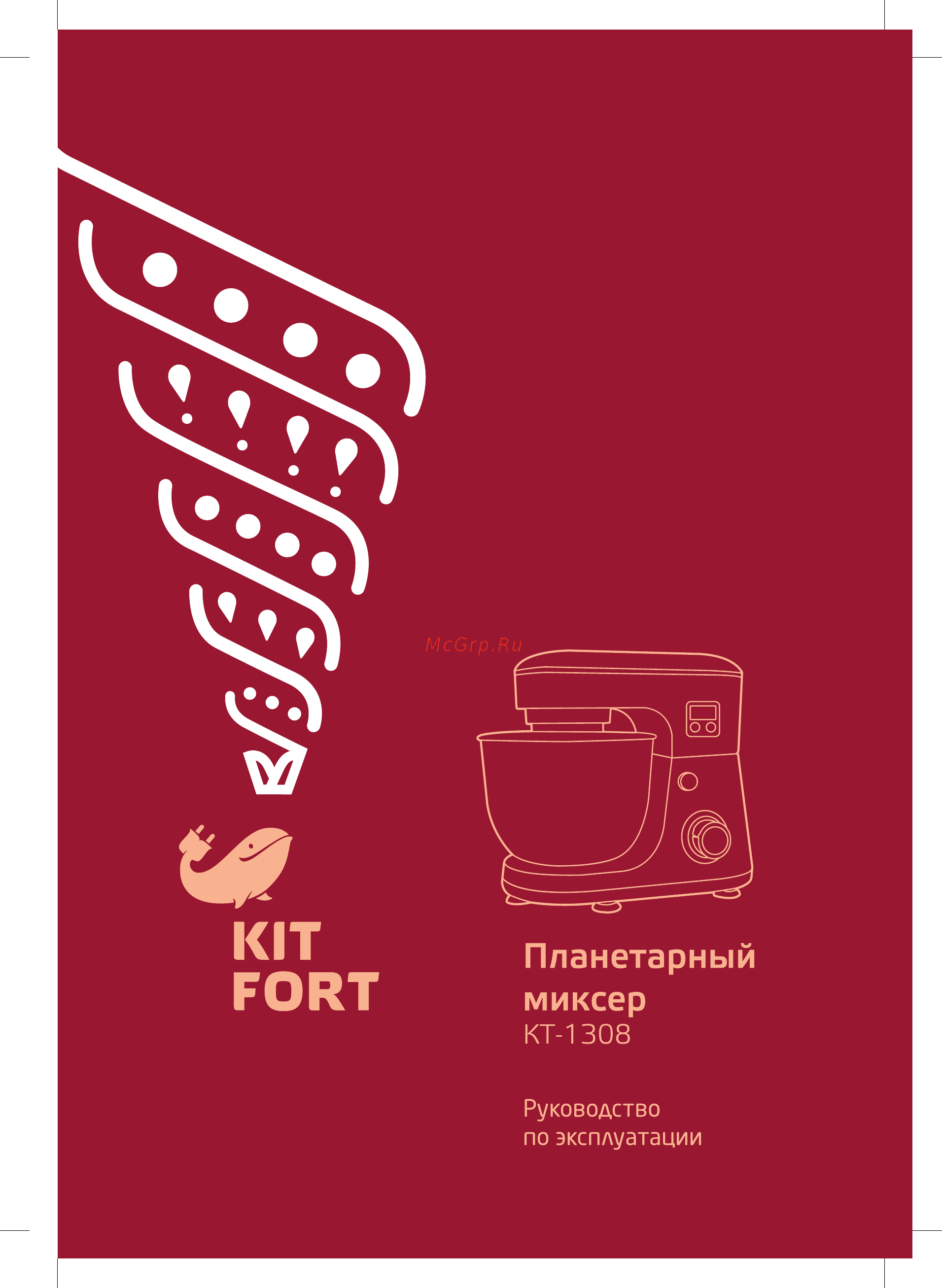 Kitfort КТ-1308-4 Инструкция по эксплуатации онлайн