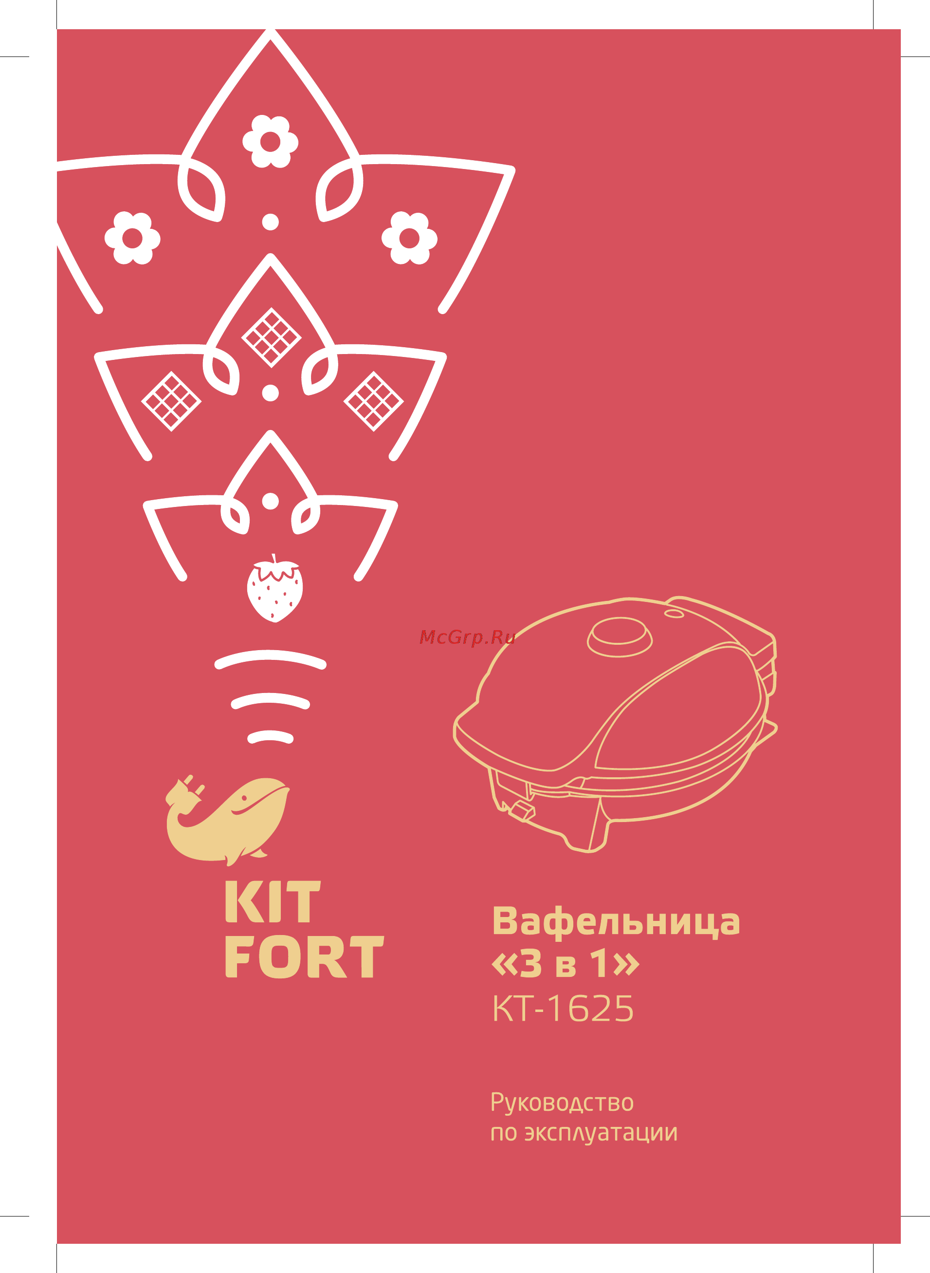 Kitfort КТ-1625 Инструкция по эксплуатации онлайн