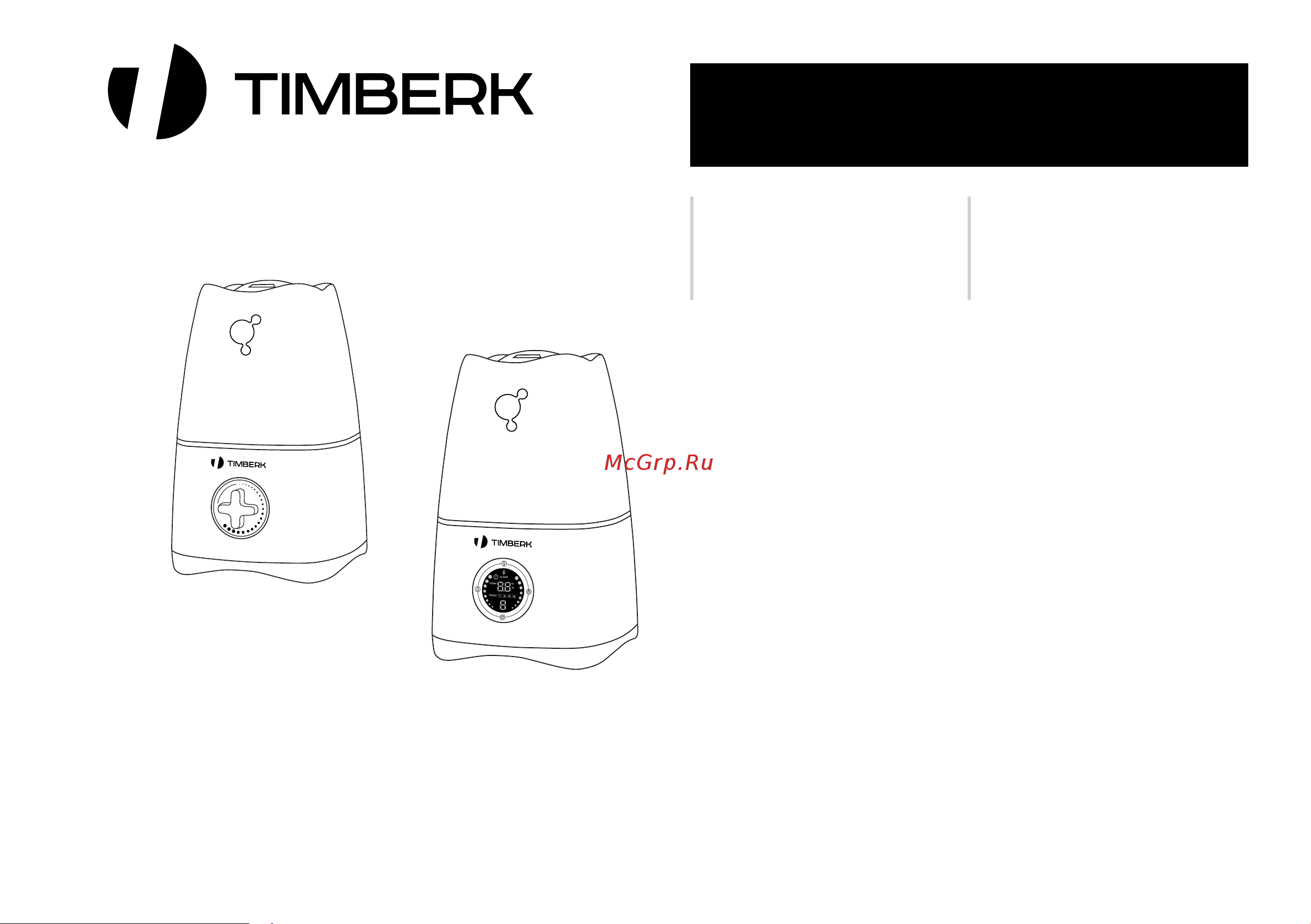 Timberk H2O THU UL 15M (BE) Инструкция по эксплуатации онлайн