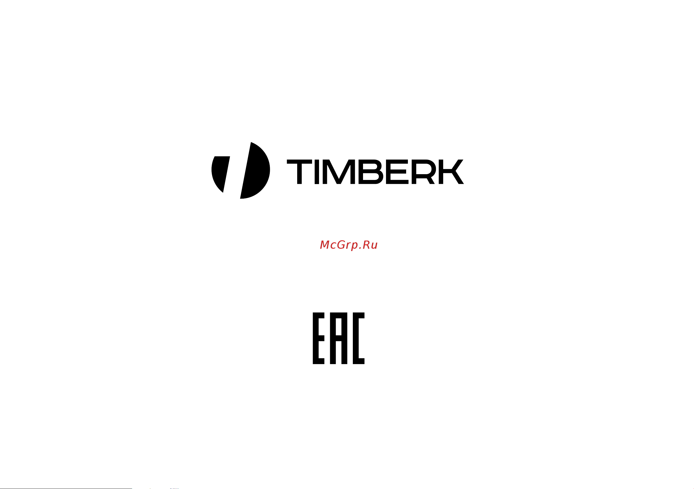 Timberk H2O THU UL 15E (SV) Инструкция по эксплуатации онлайн [24/24] 303685
