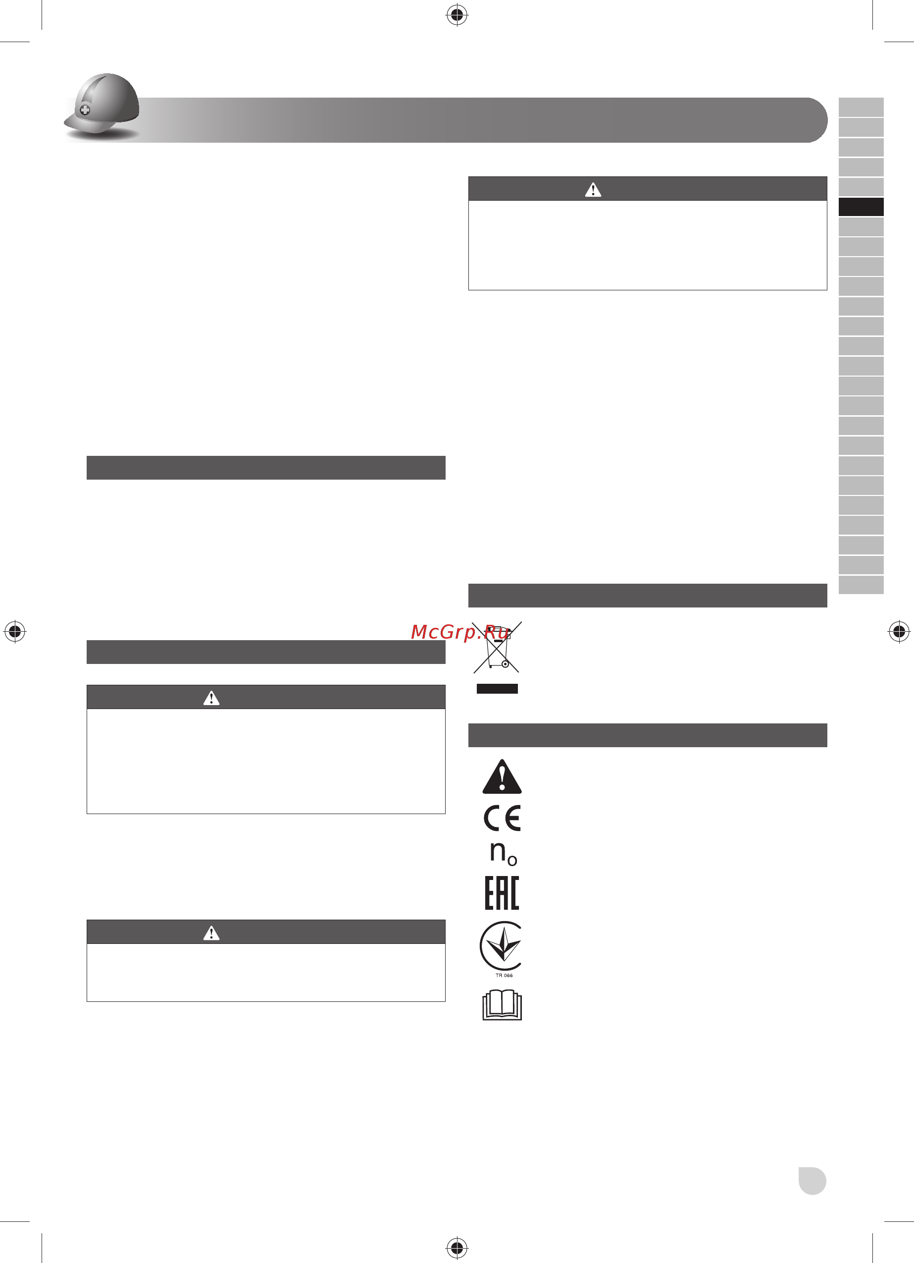Ryobi ONE+ R18F-0 БЕЗ АККУМУЛЯТОРА [31/112] Nederlands