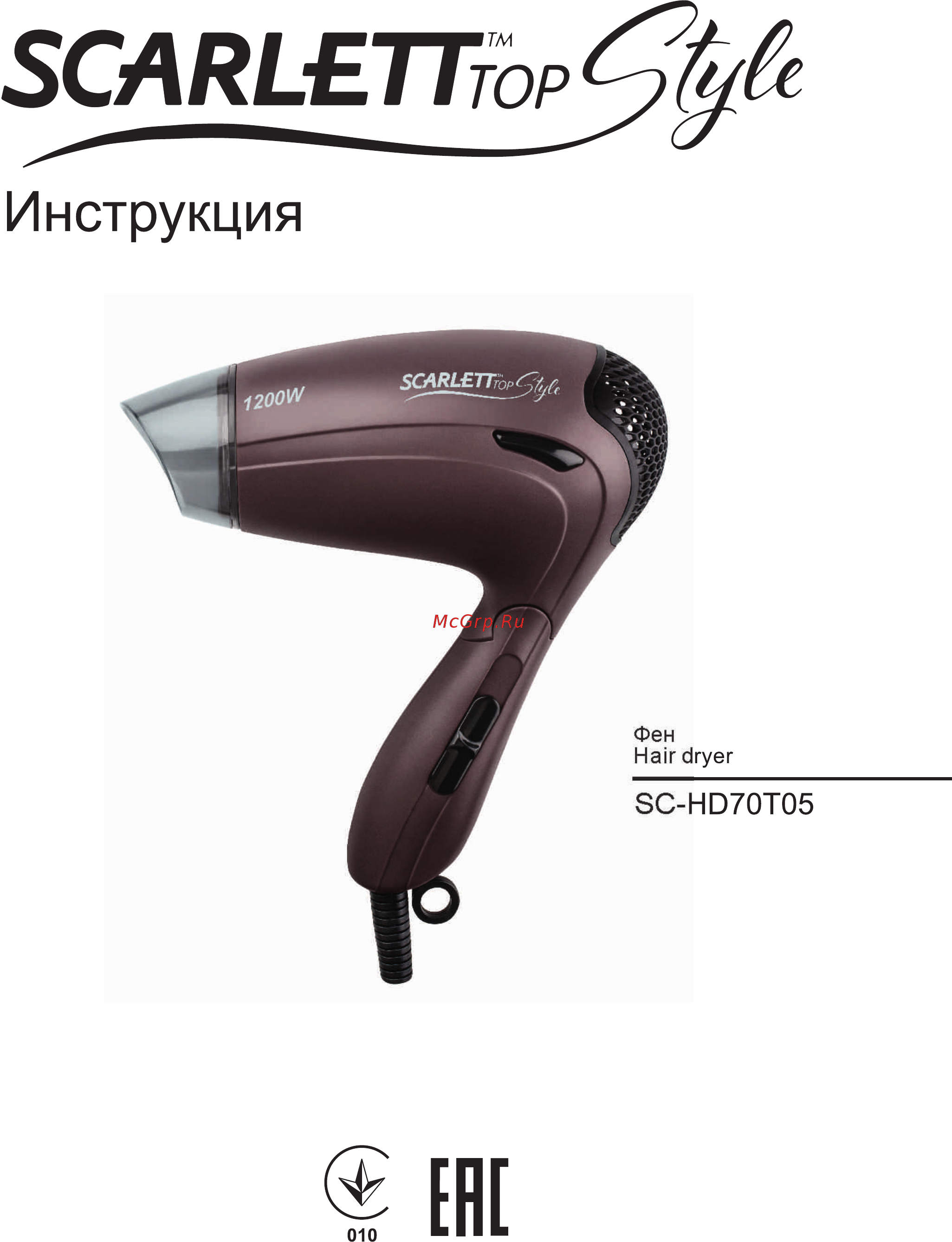 Scarlett Top Style SC-HD70T05 Инструкция по эксплуатации онлайн