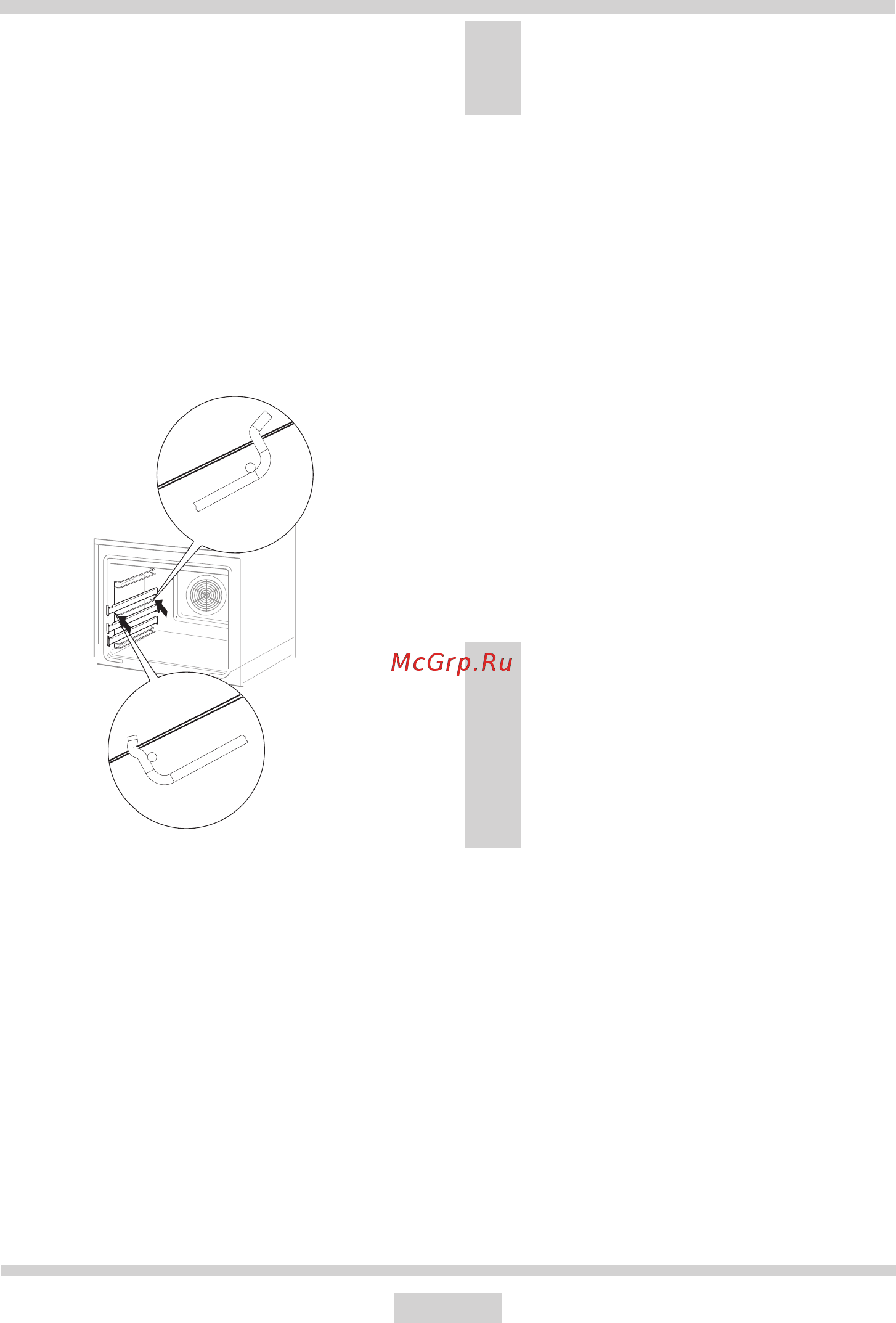 Hansa Scandium BOEI68012 [27/60] Обслуживание и уход