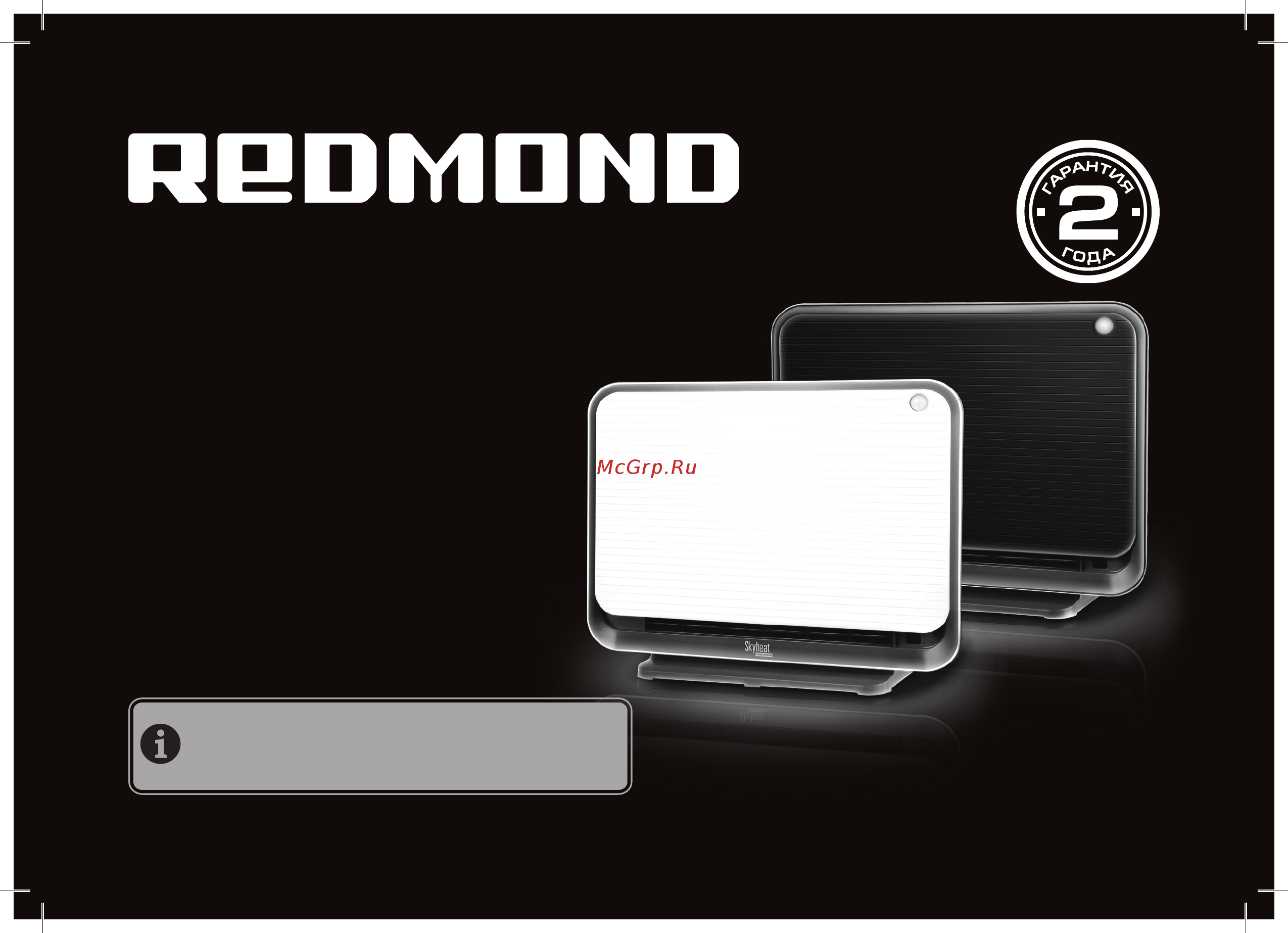 Redmond RFH-C4519S (БЕЛЫЙ) Инструкция по эксплуатации онлайн