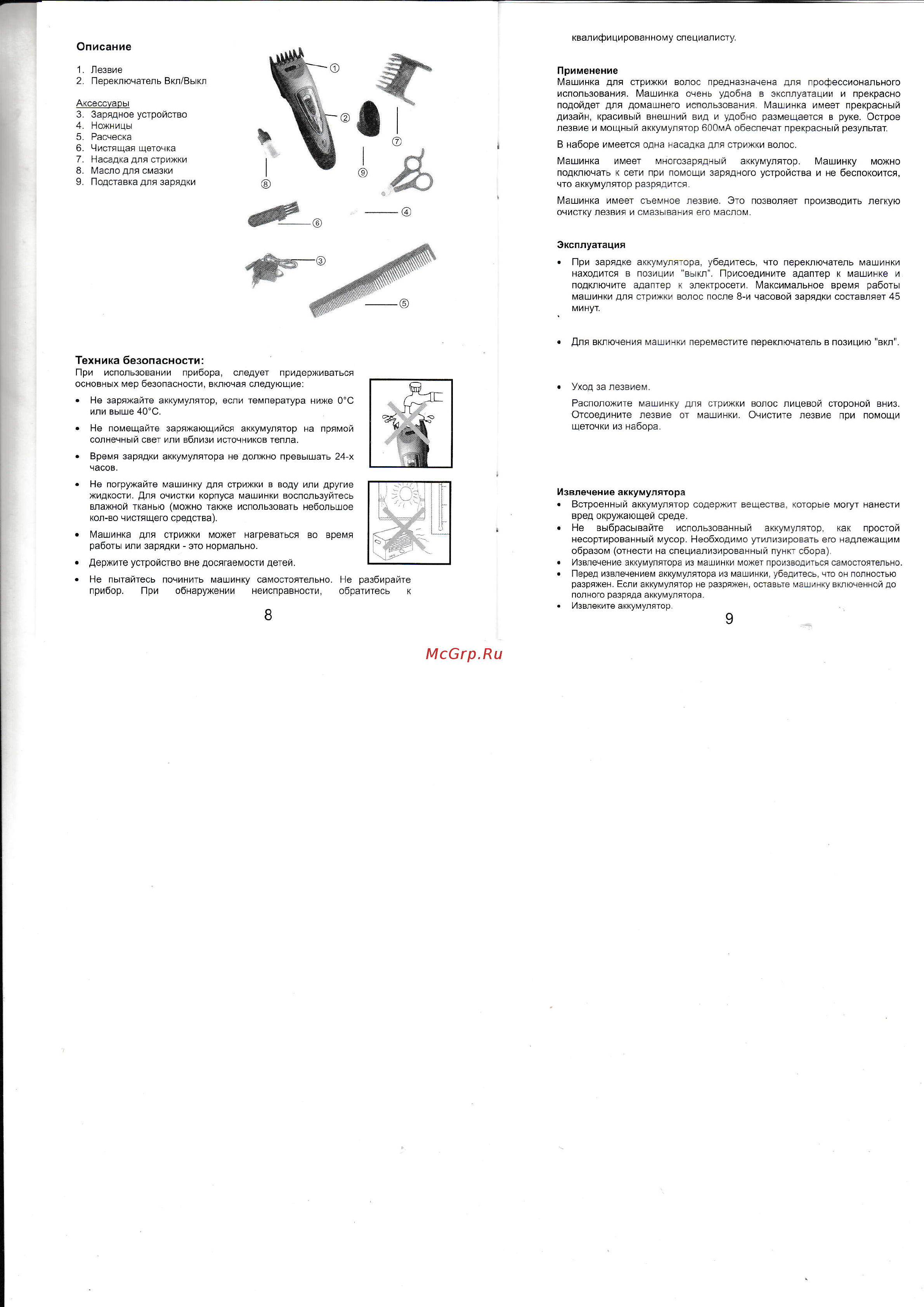 Zimber ZM-10655 [2/2] При