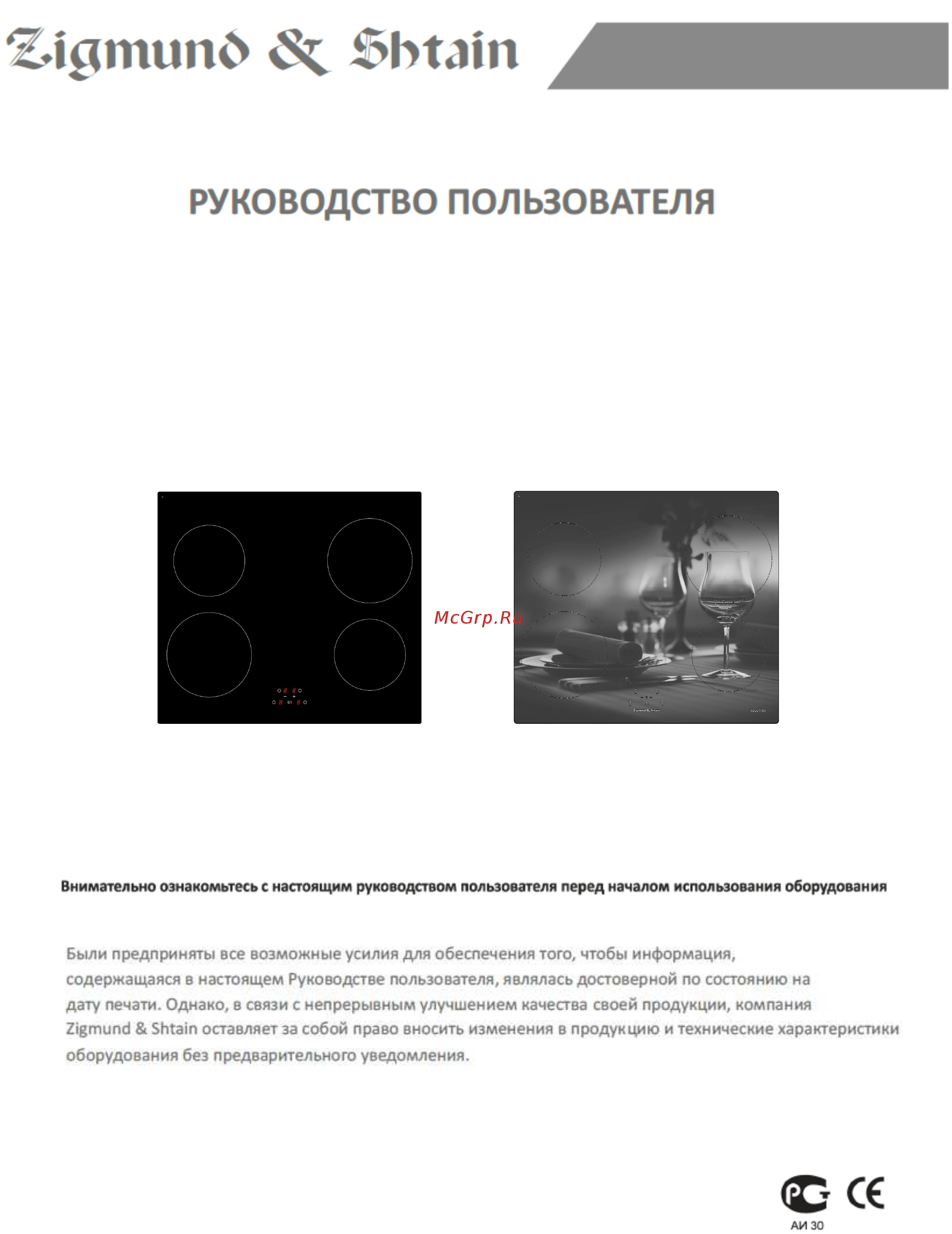 Zigmund & Shtain Hi-Tech CIS 219.60 DX Черный Инструкция по эксплуатации онлайн