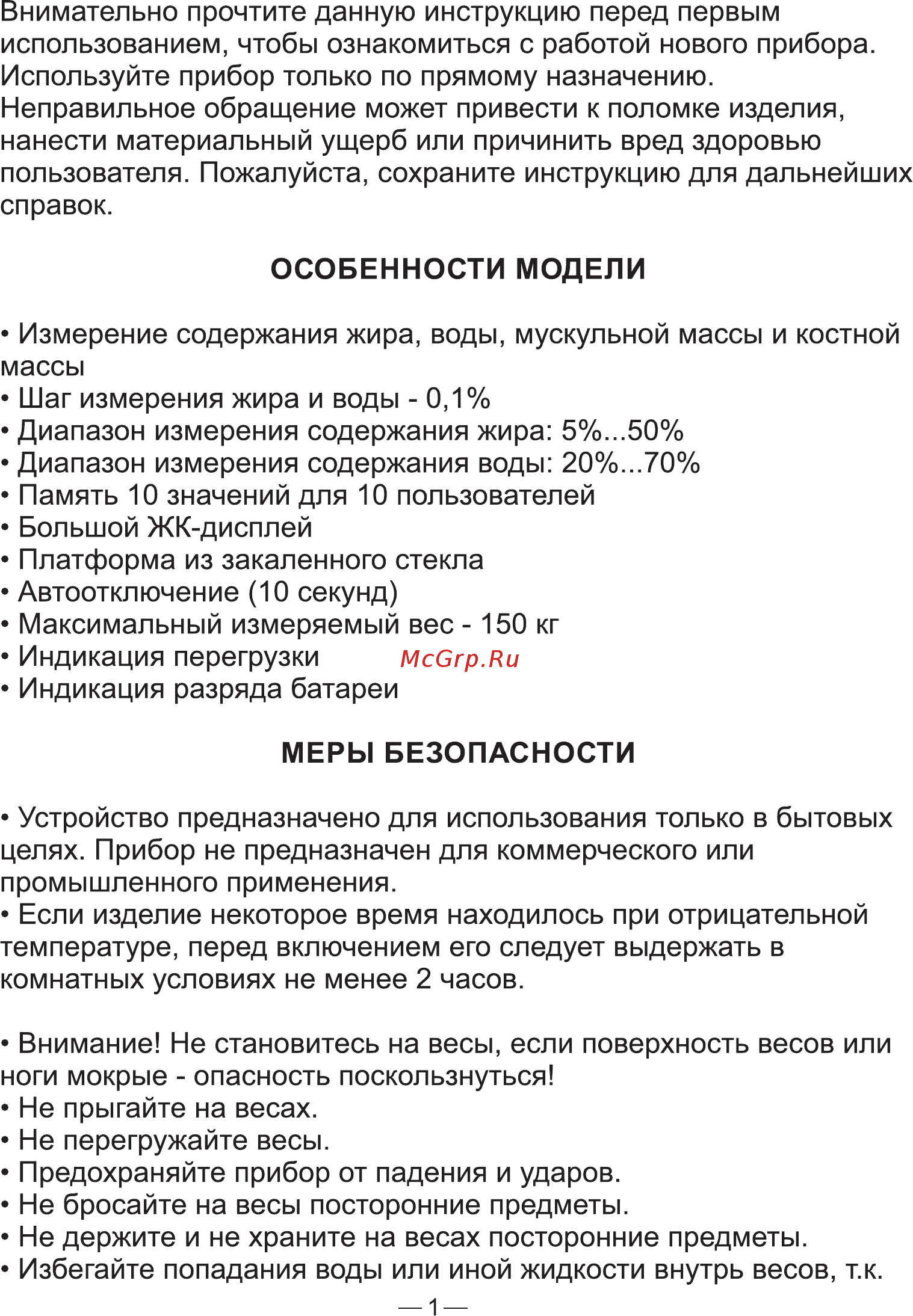 Good Helper BS-SA56 Голубой, серебристый [2/7] Страница 2