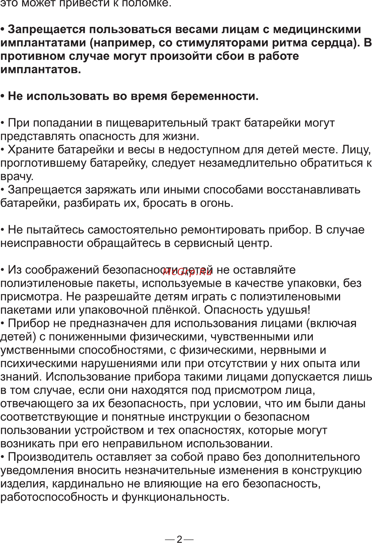 Good Helper BS-SA56 Голубой, серебристый [3/7] Страница 3