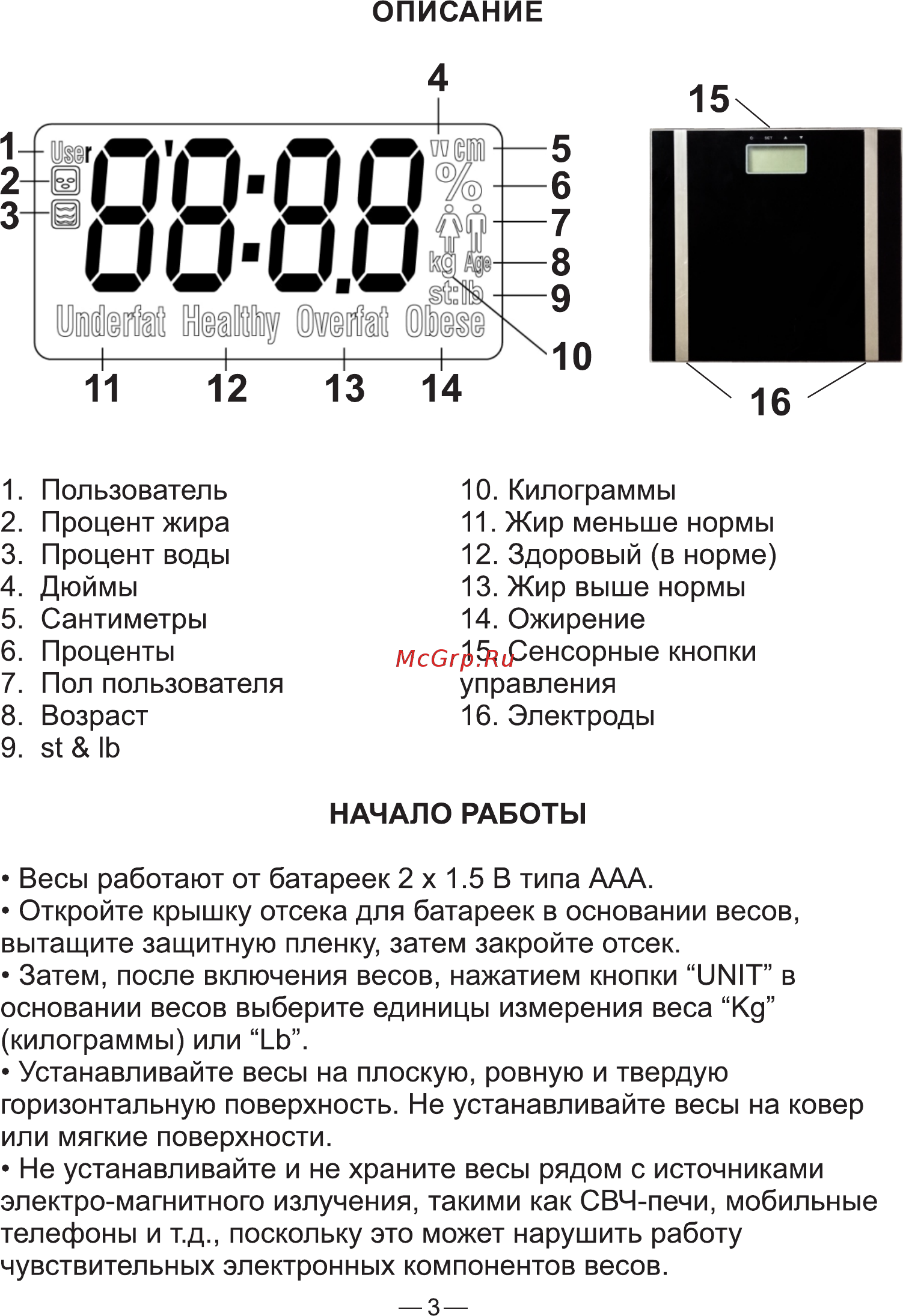 Good Helper BS-SA56 Голубой, серебристый [4/7] Страница 4