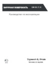 Zigmund & Shtain GN 88.71 X Бежевый Инструкция по эксплуатации