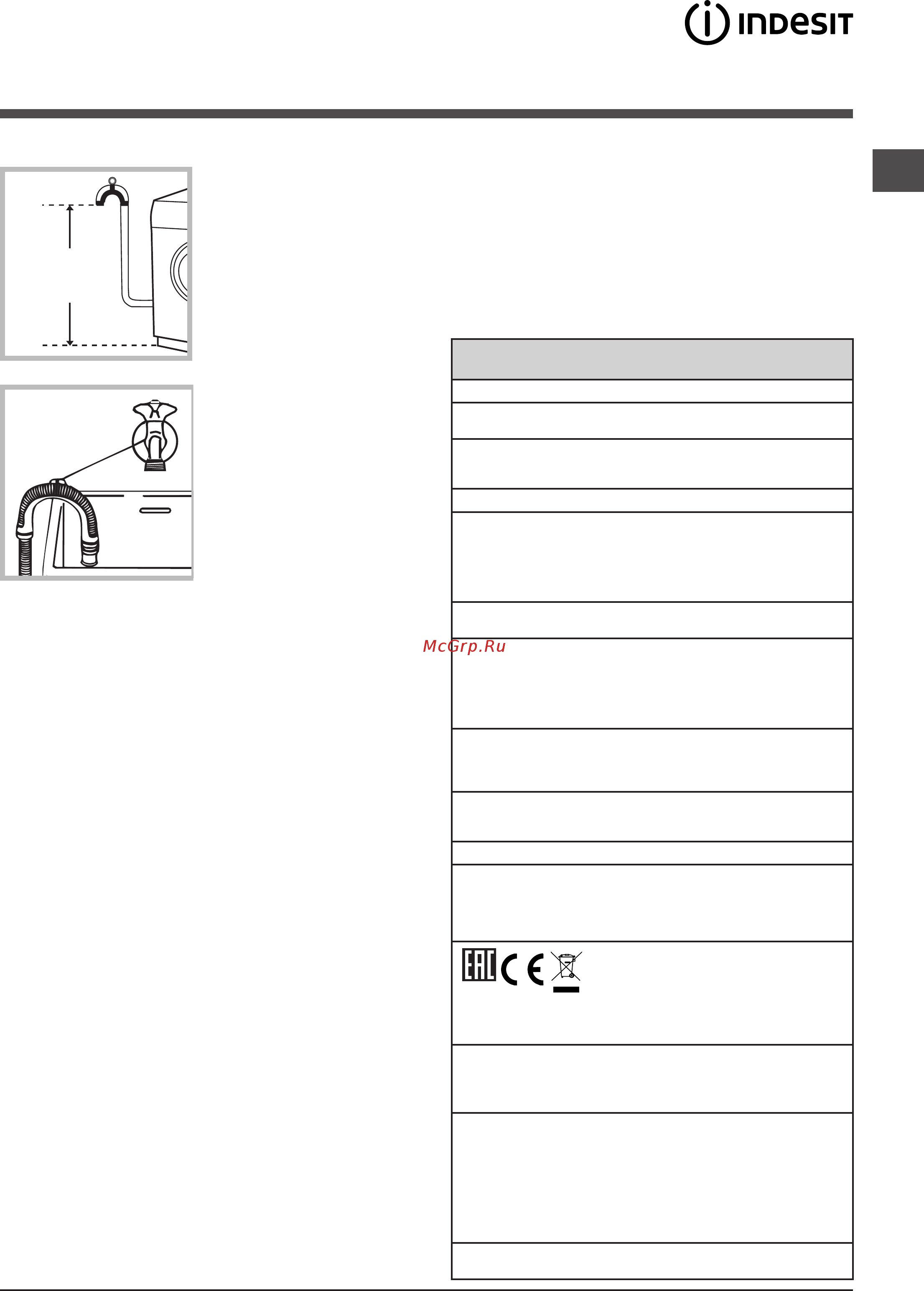 Indesit EWSC 51051 B белый [3/24] Первый цикл стирки