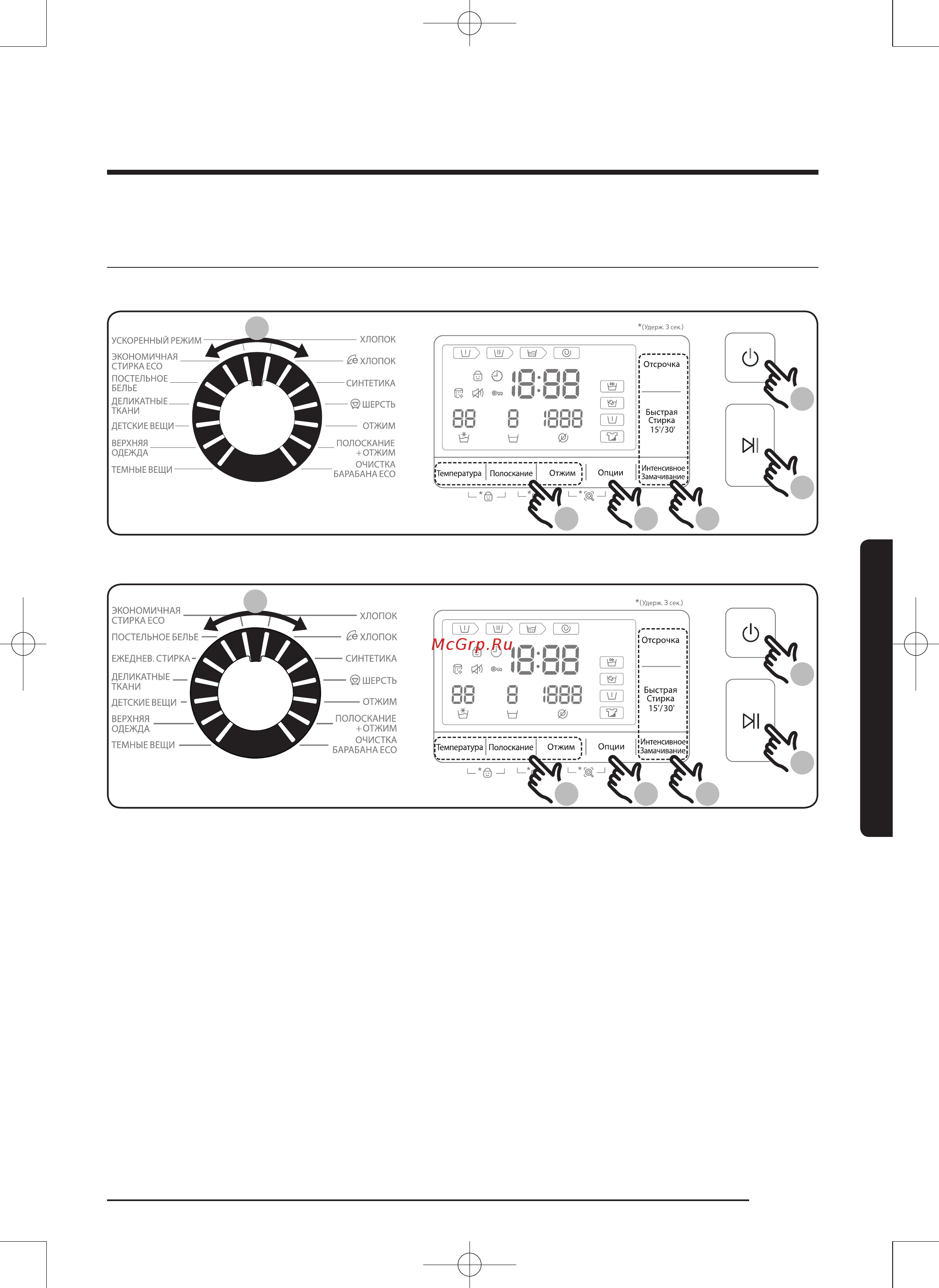 Samsung WW90J6410CW1LP [31/56] Простые шаги для начала