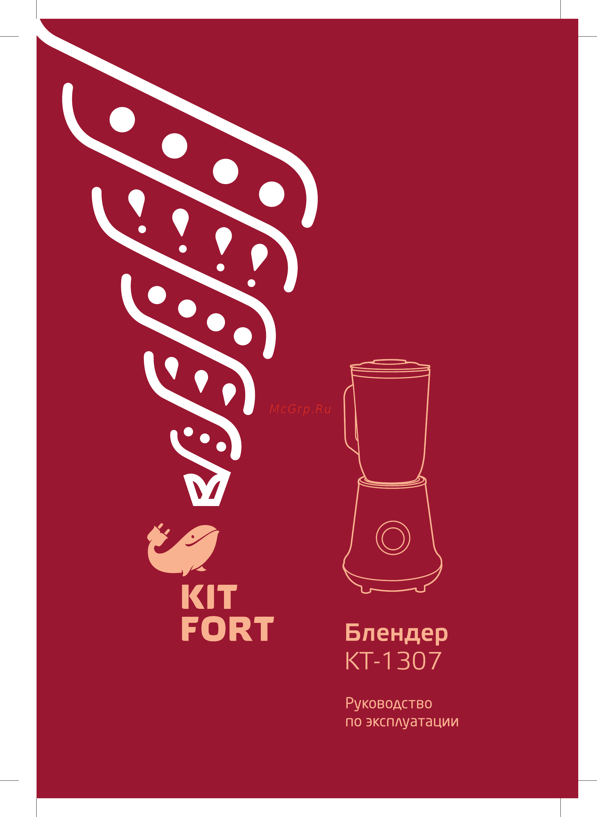Kitfort KT-1307 Инструкция по эксплуатации онлайн